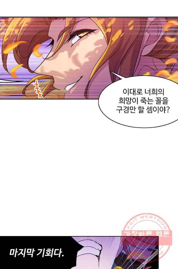 엘피스 전기:SOUL LAND 506화 64