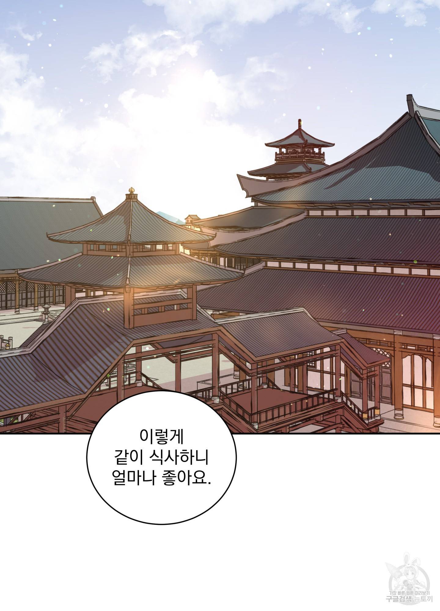 극락신선 5화 2