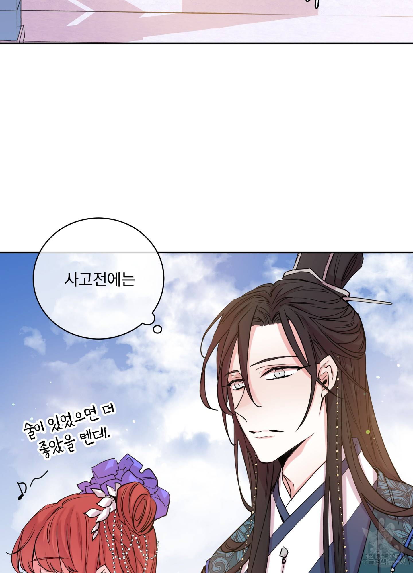 극락신선 5화 4