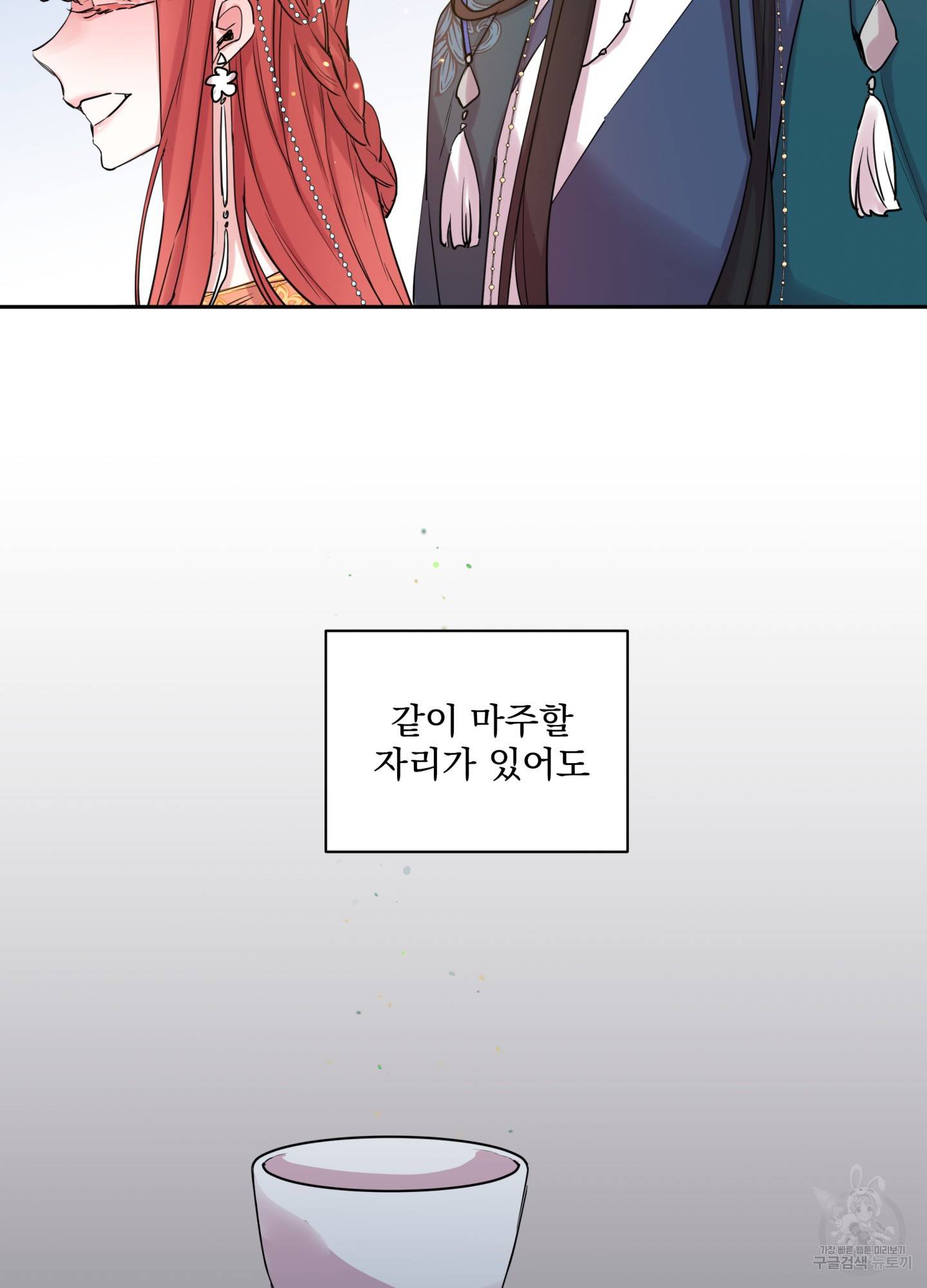 극락신선 5화 5
