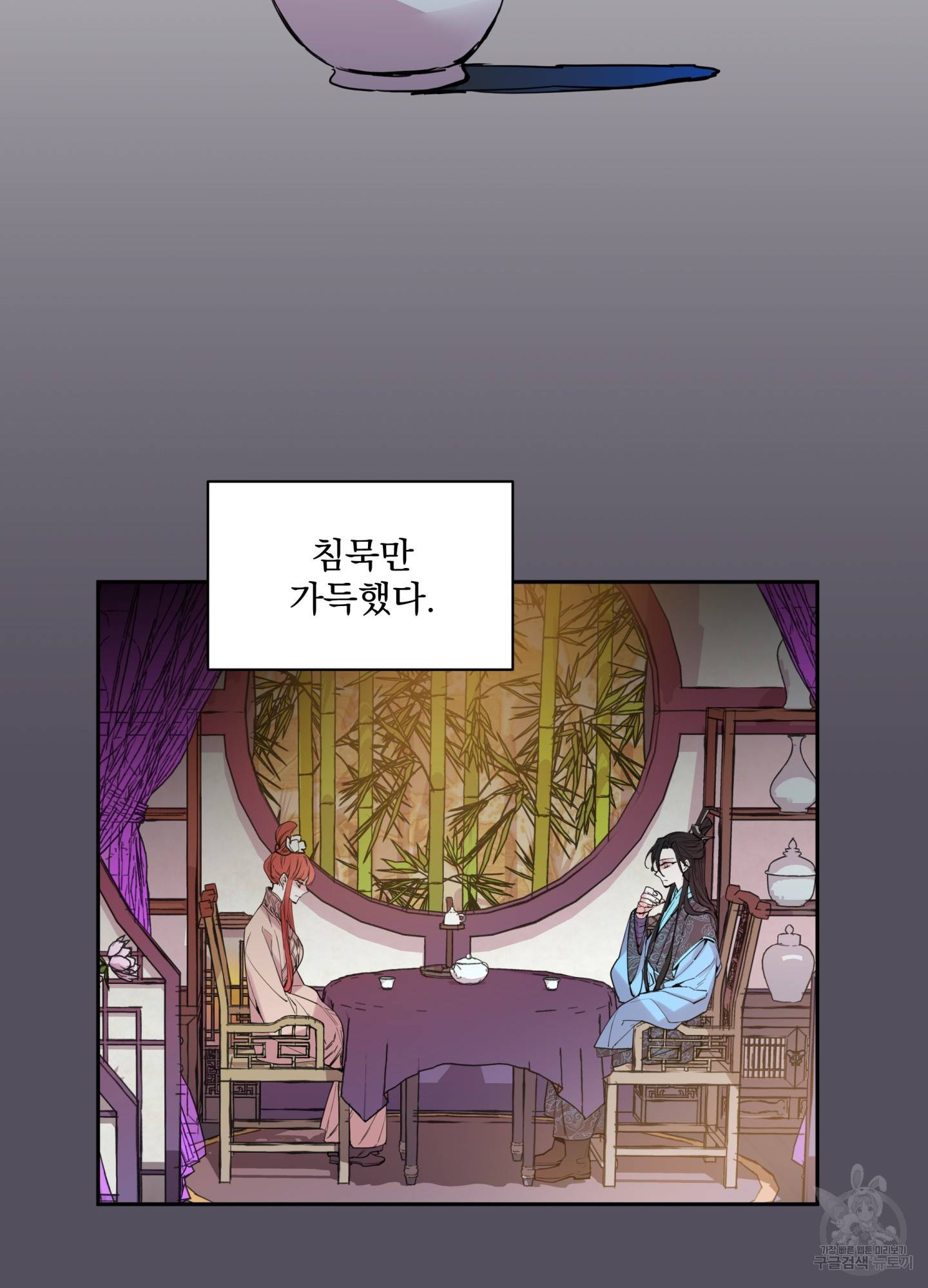 극락신선 5화 6