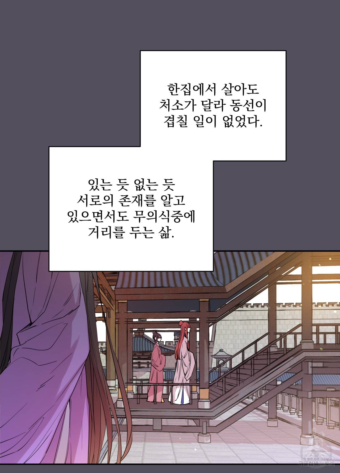 극락신선 5화 7