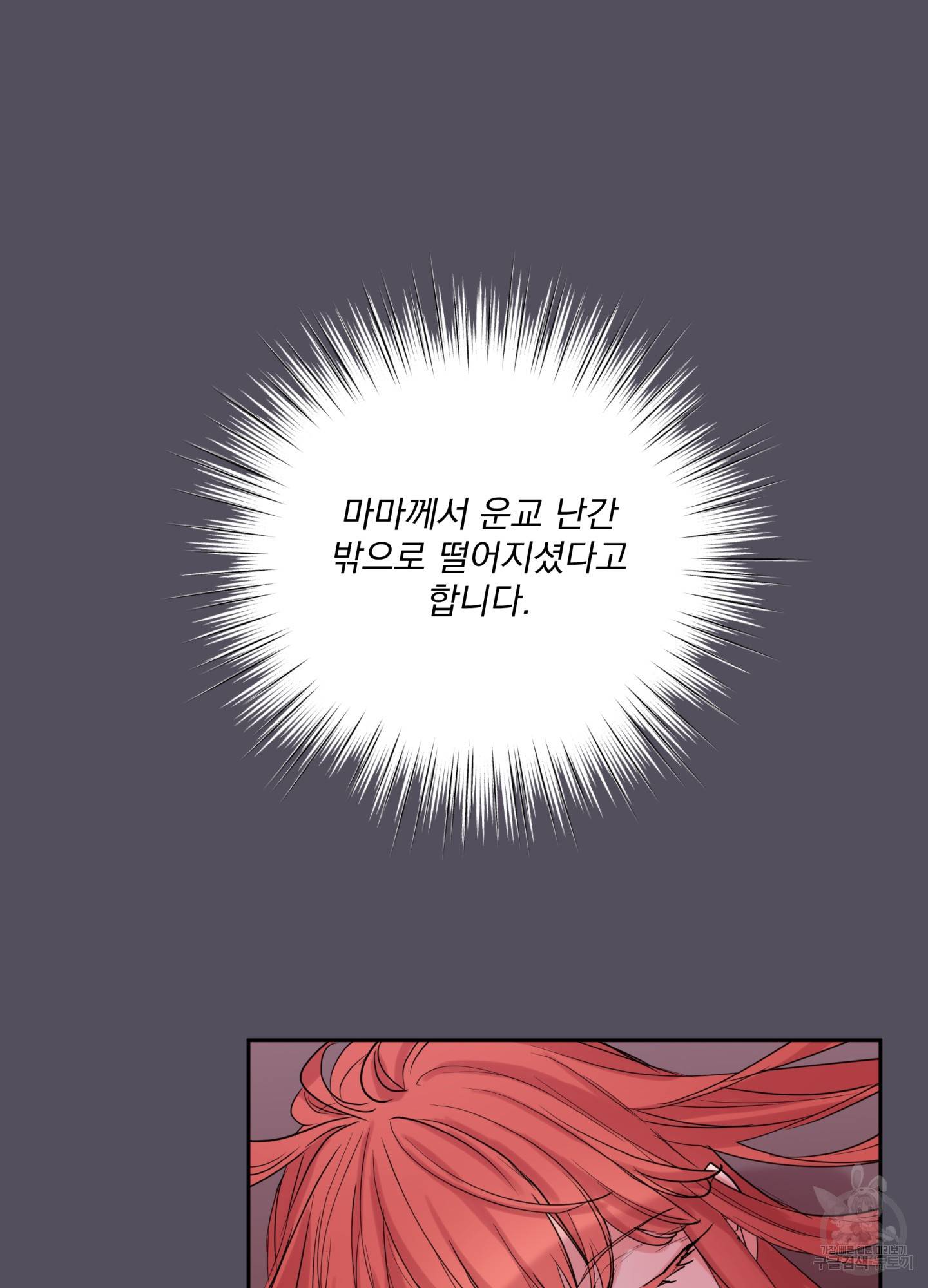 극락신선 5화 8