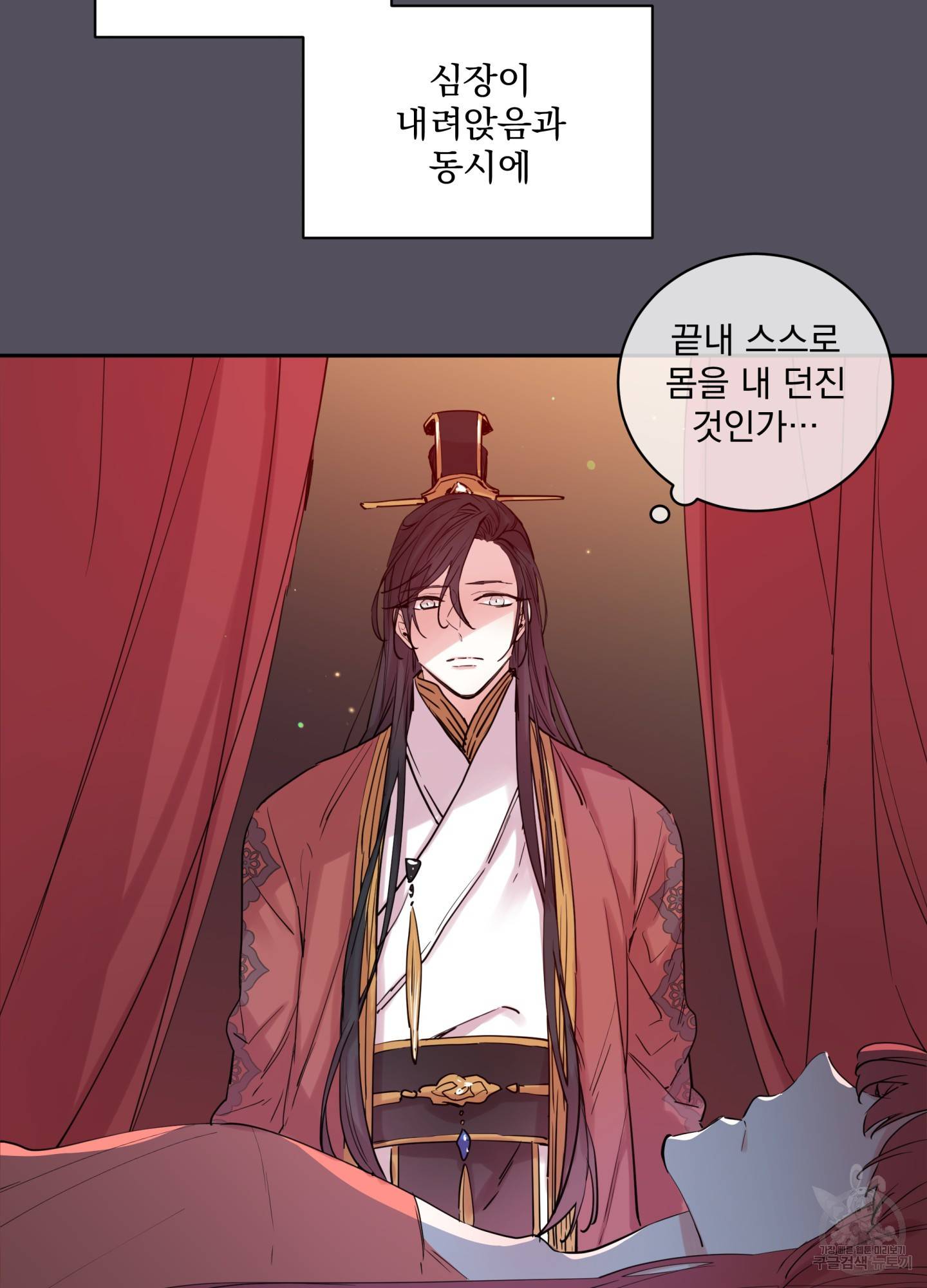 극락신선 5화 10