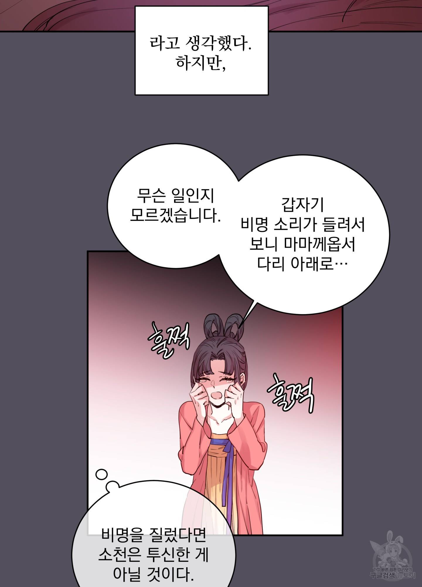 극락신선 5화 11