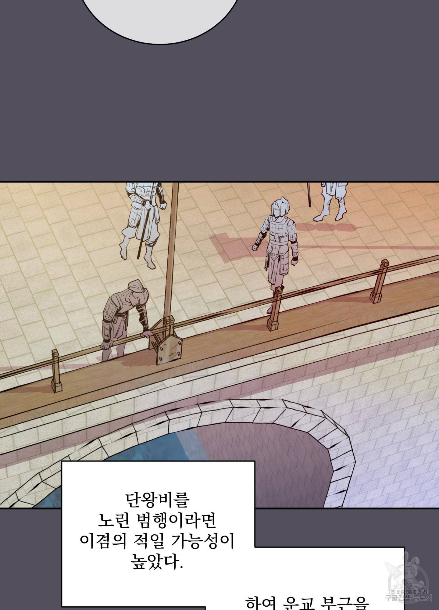 극락신선 5화 12