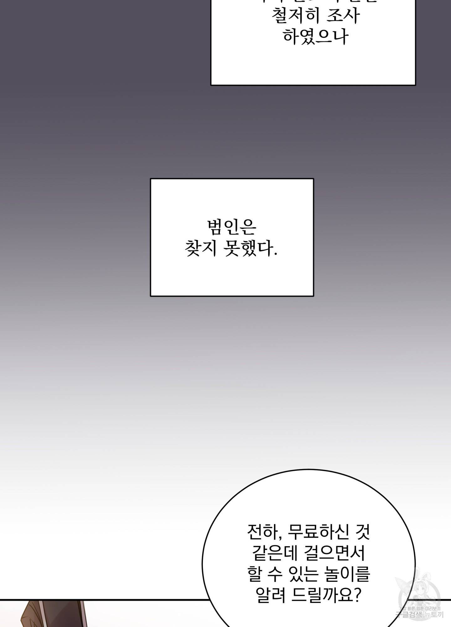 극락신선 5화 13