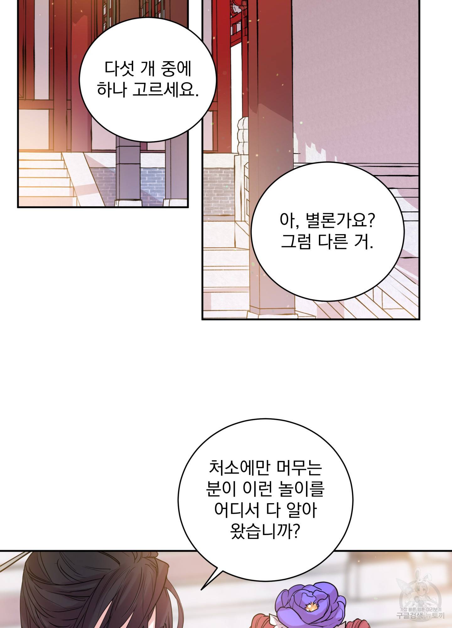 극락신선 5화 16