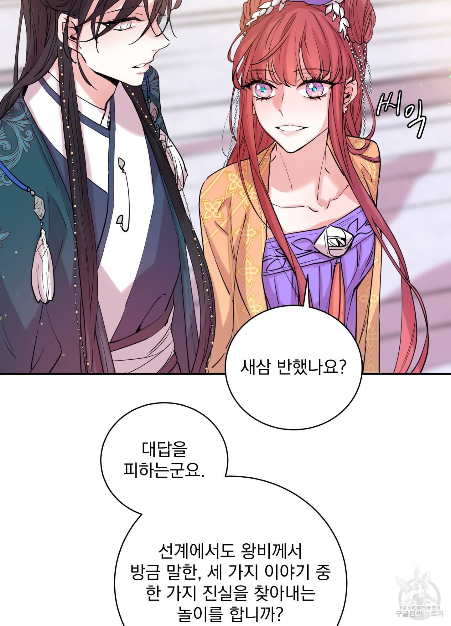 극락신선 5화 17