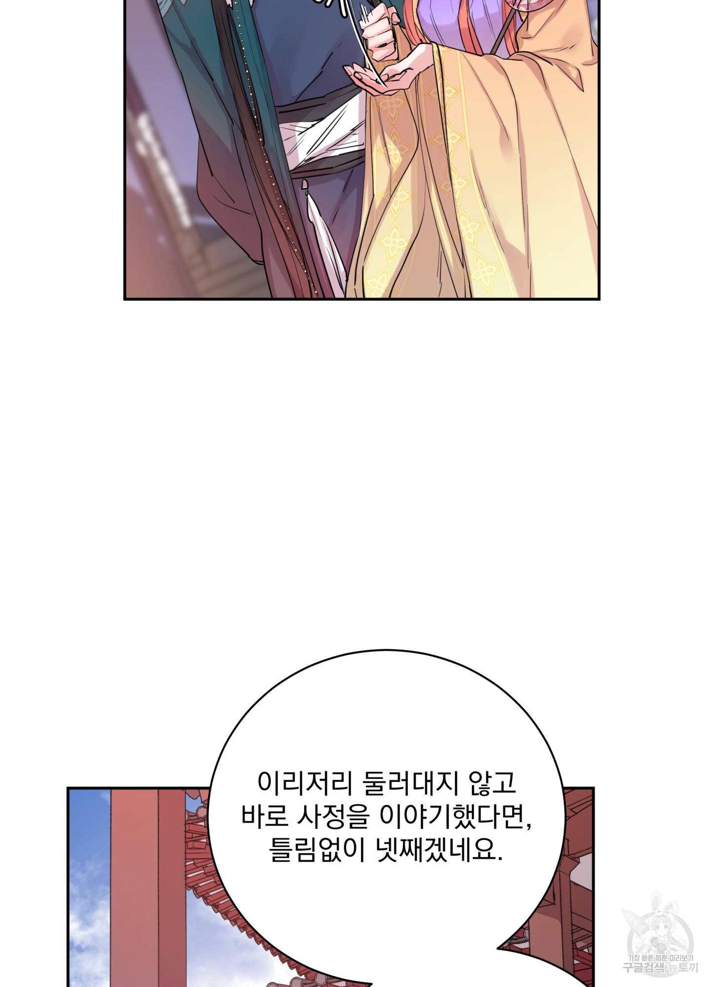 극락신선 5화 22