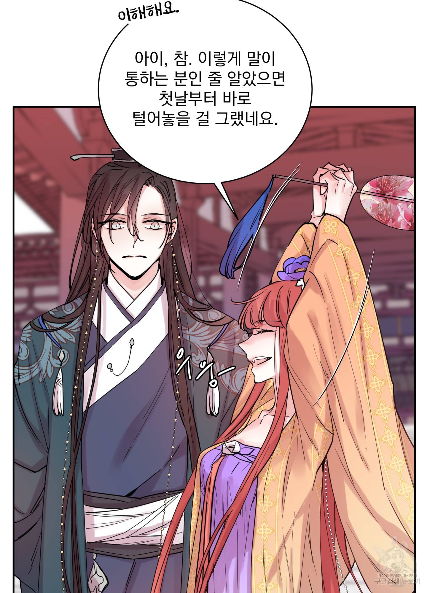 극락신선 5화 25