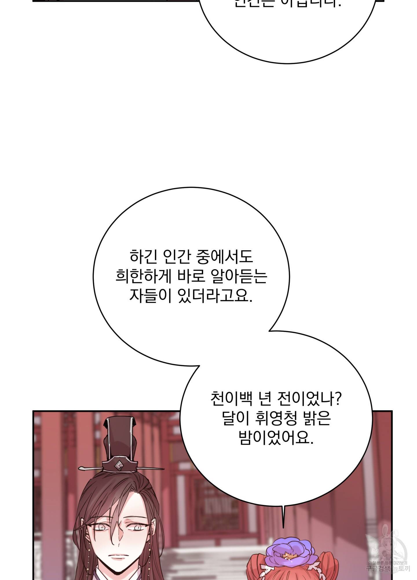 극락신선 5화 27