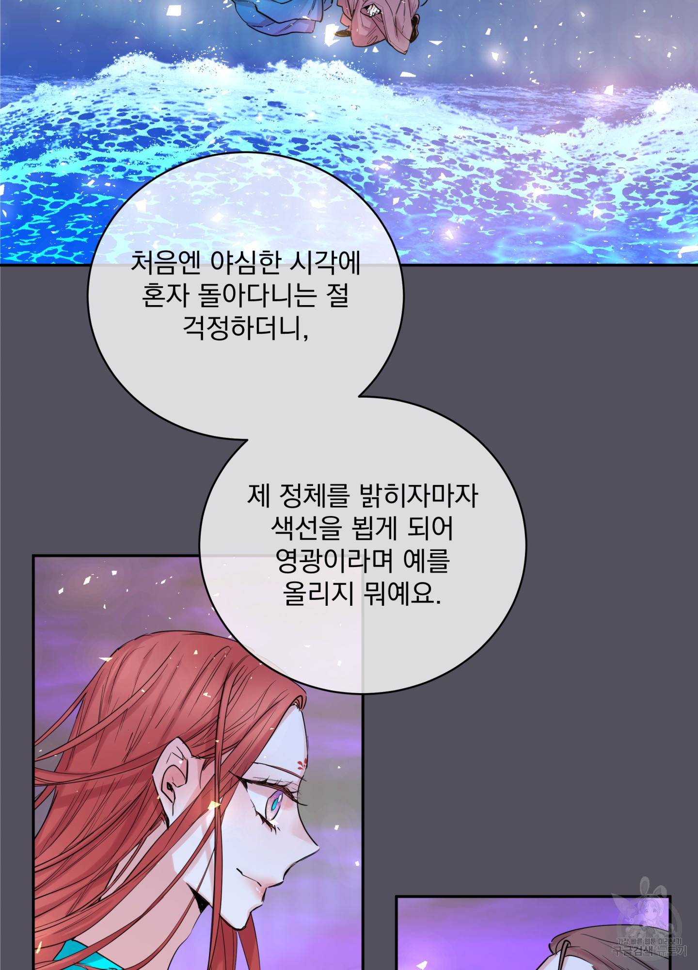 극락신선 5화 30