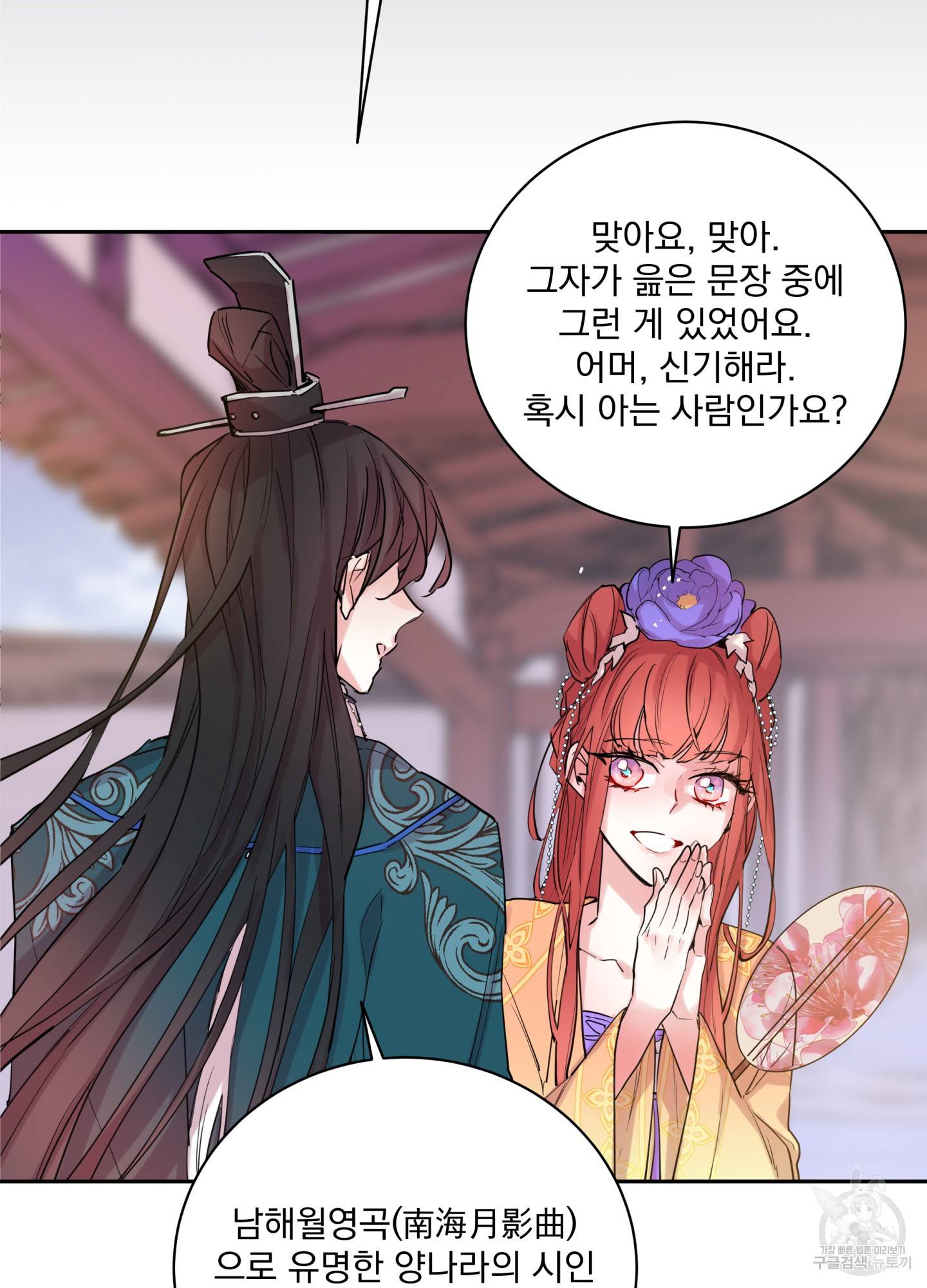 극락신선 5화 32