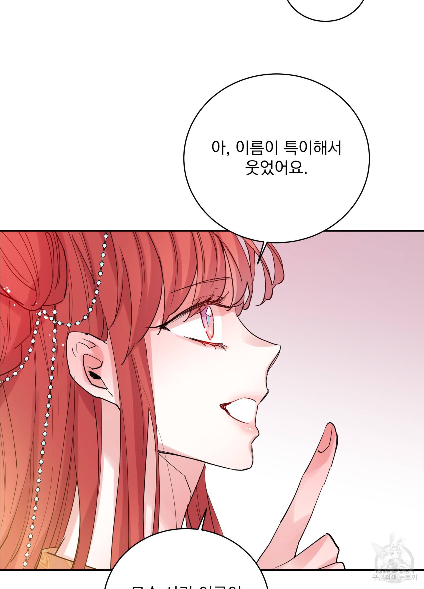 극락신선 5화 34
