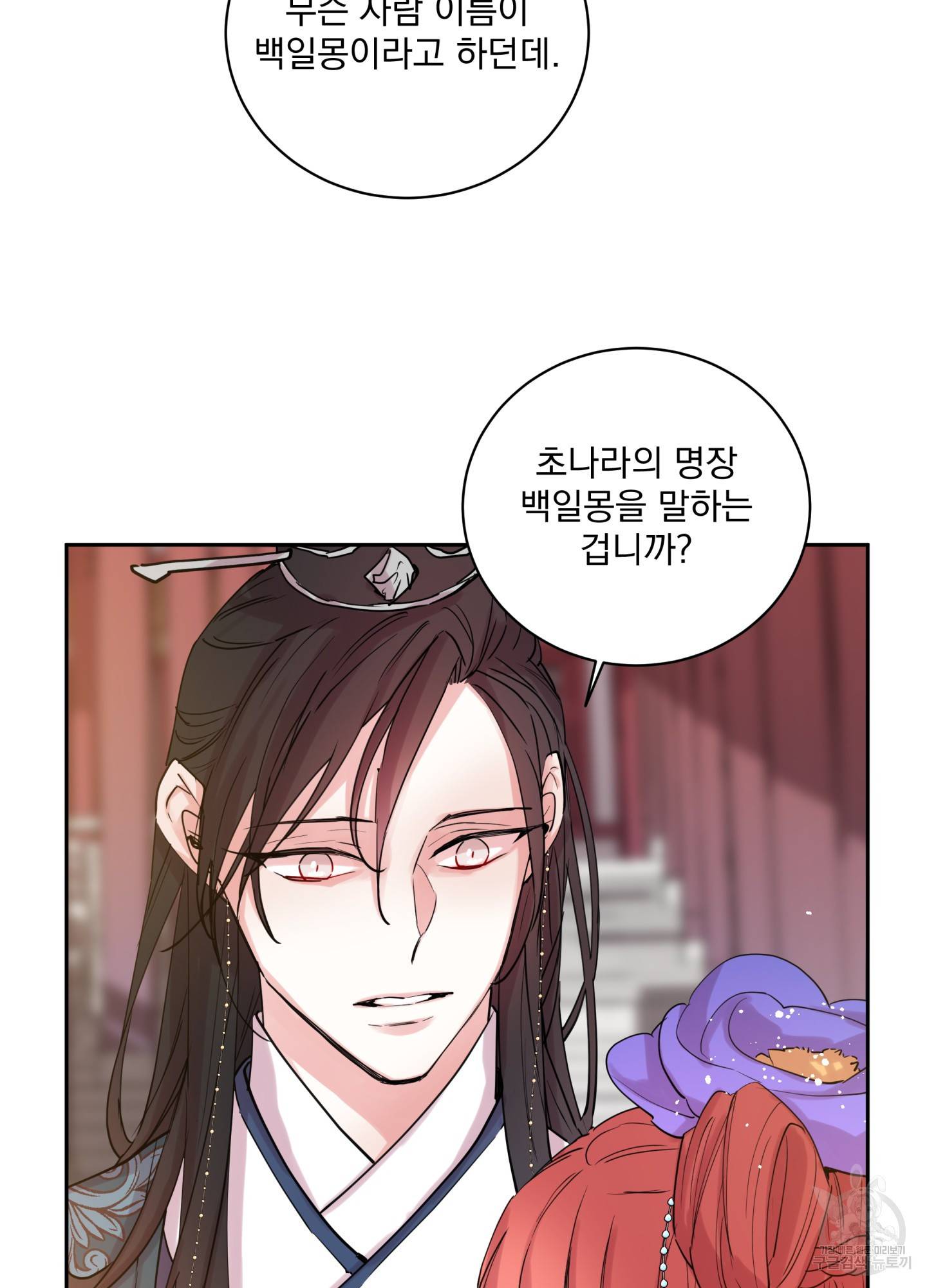 극락신선 5화 35