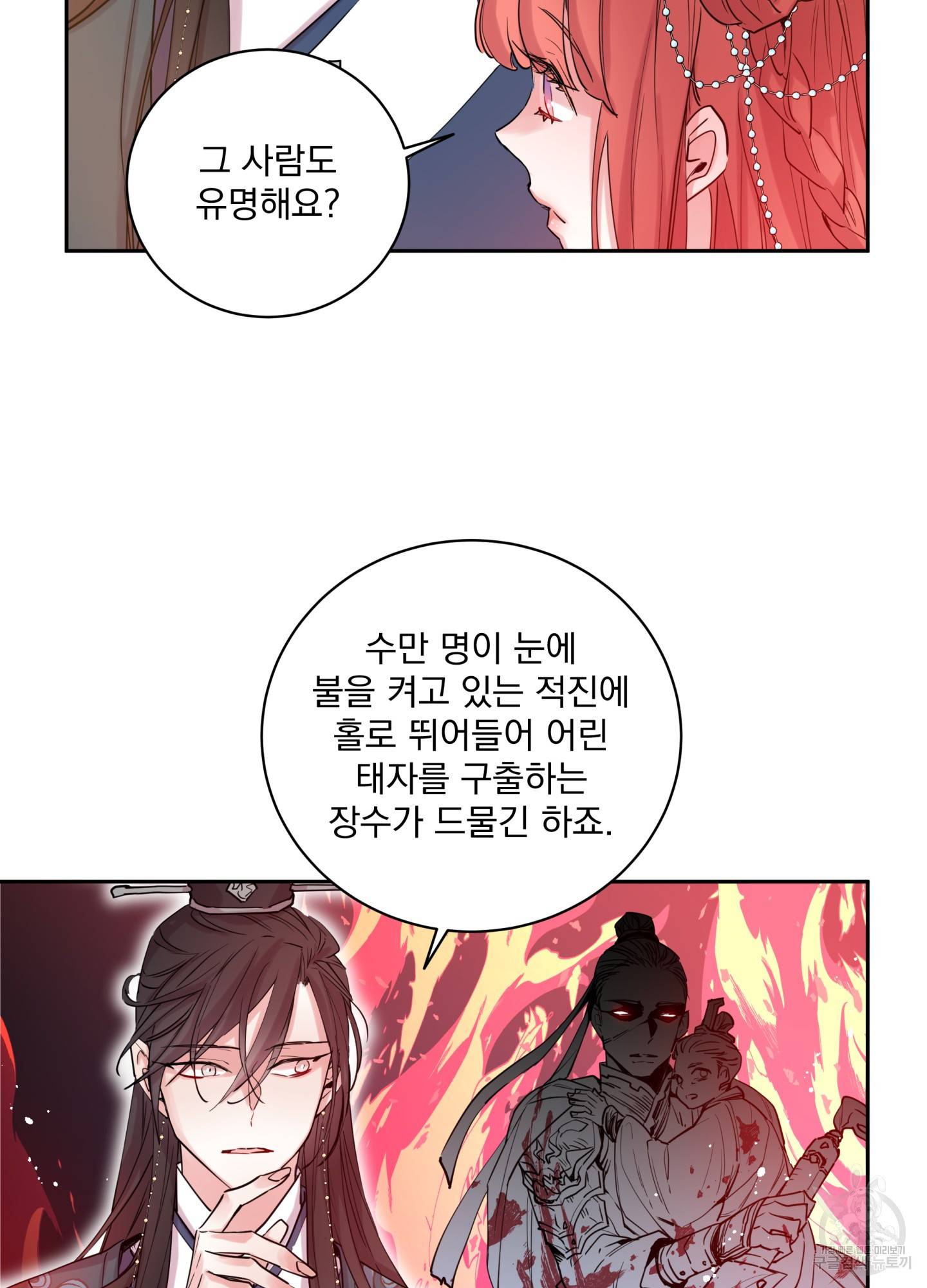 극락신선 5화 36