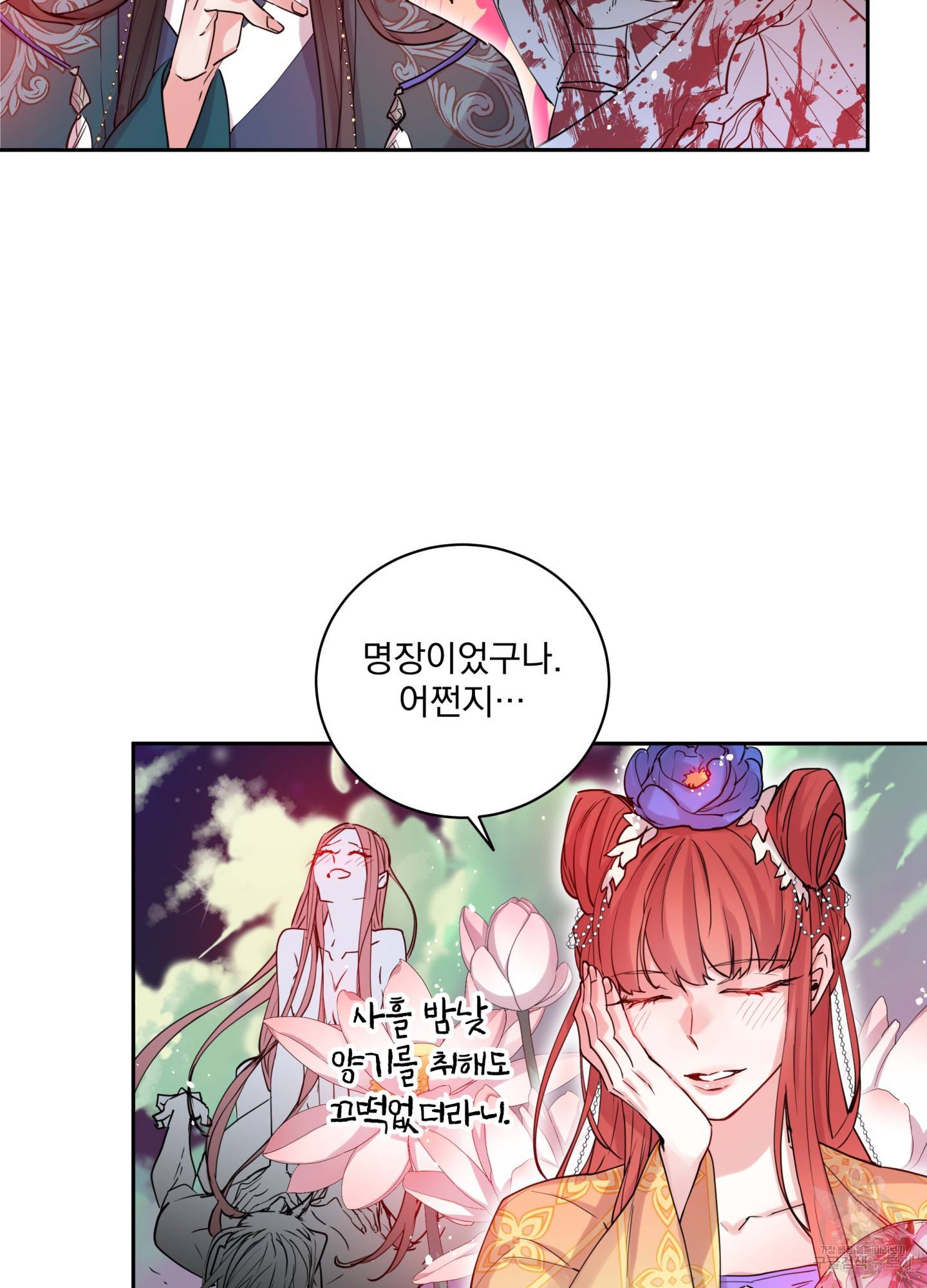 극락신선 5화 37
