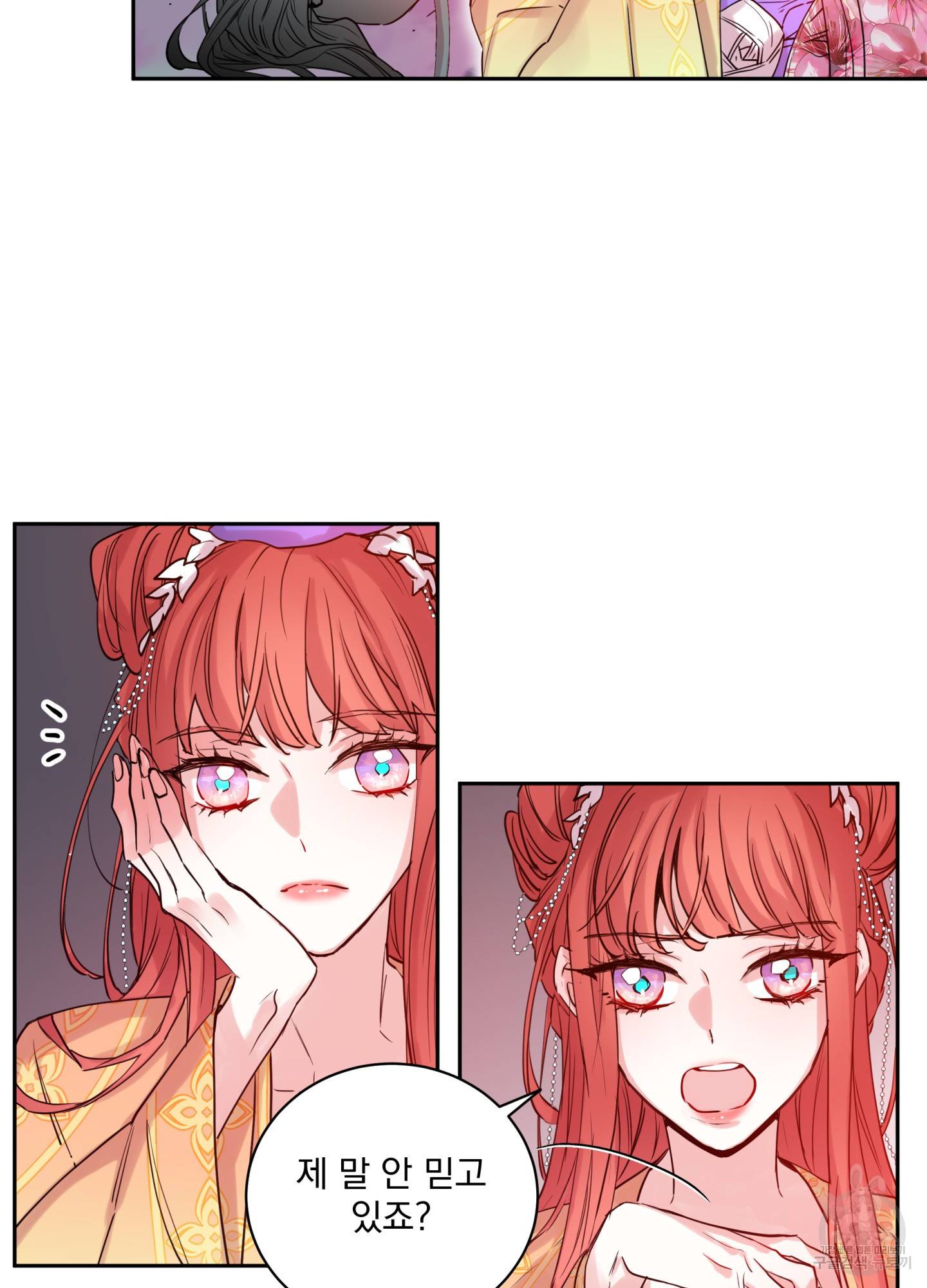 극락신선 5화 38