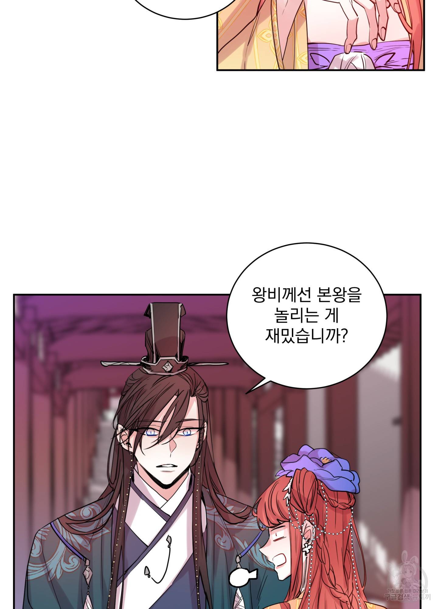 극락신선 5화 39