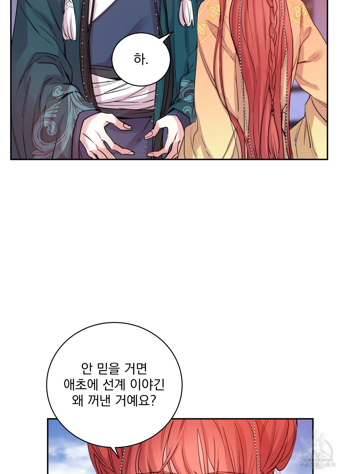 극락신선 5화 40