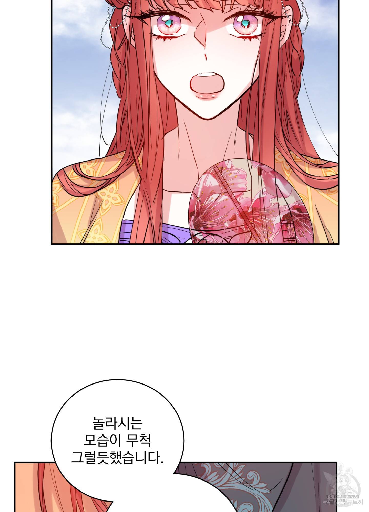 극락신선 5화 41