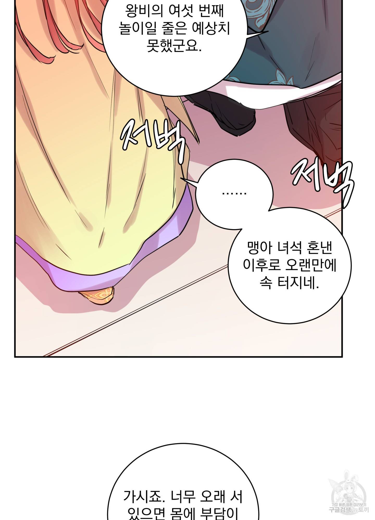 극락신선 5화 42