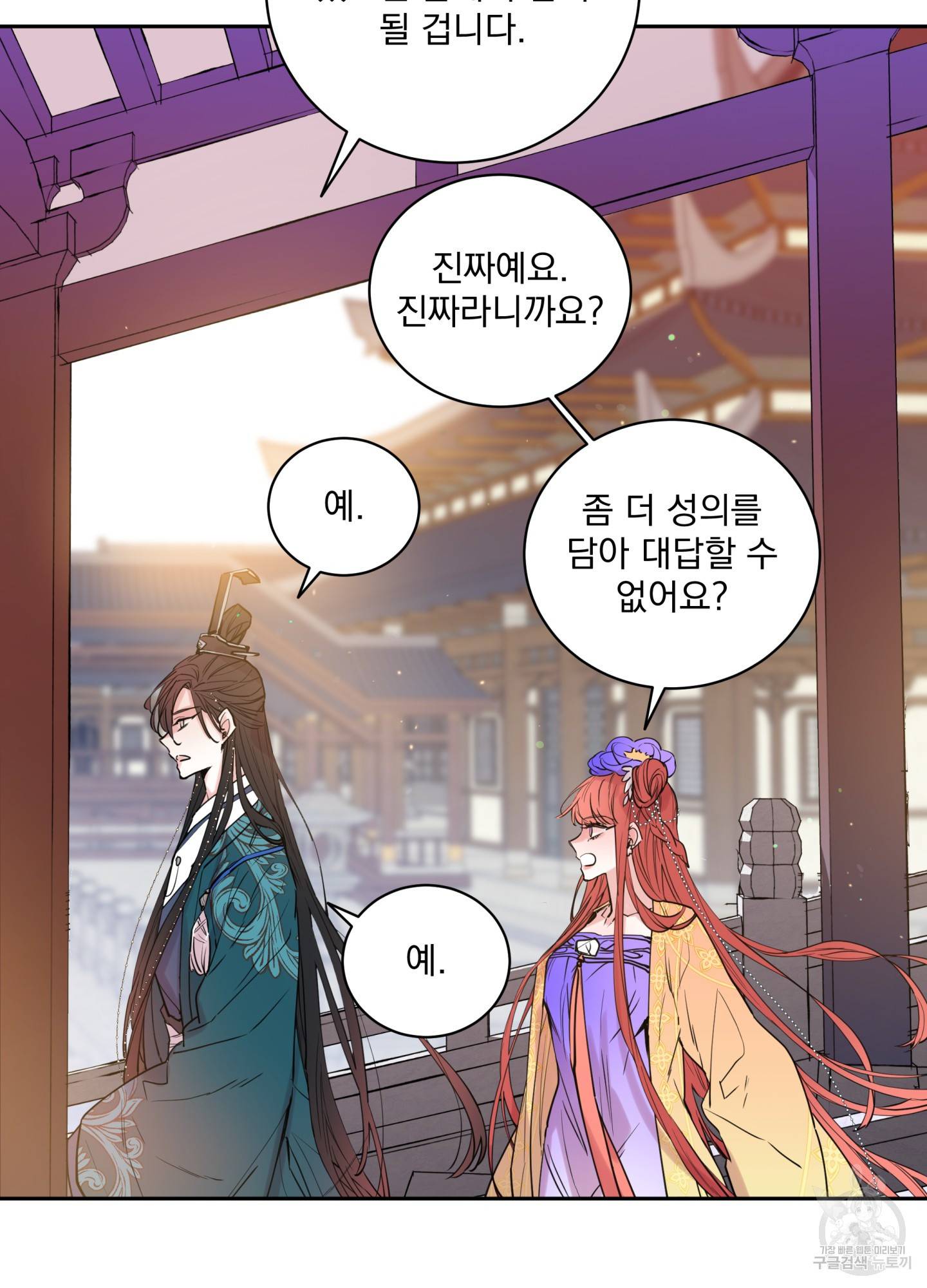 극락신선 5화 43