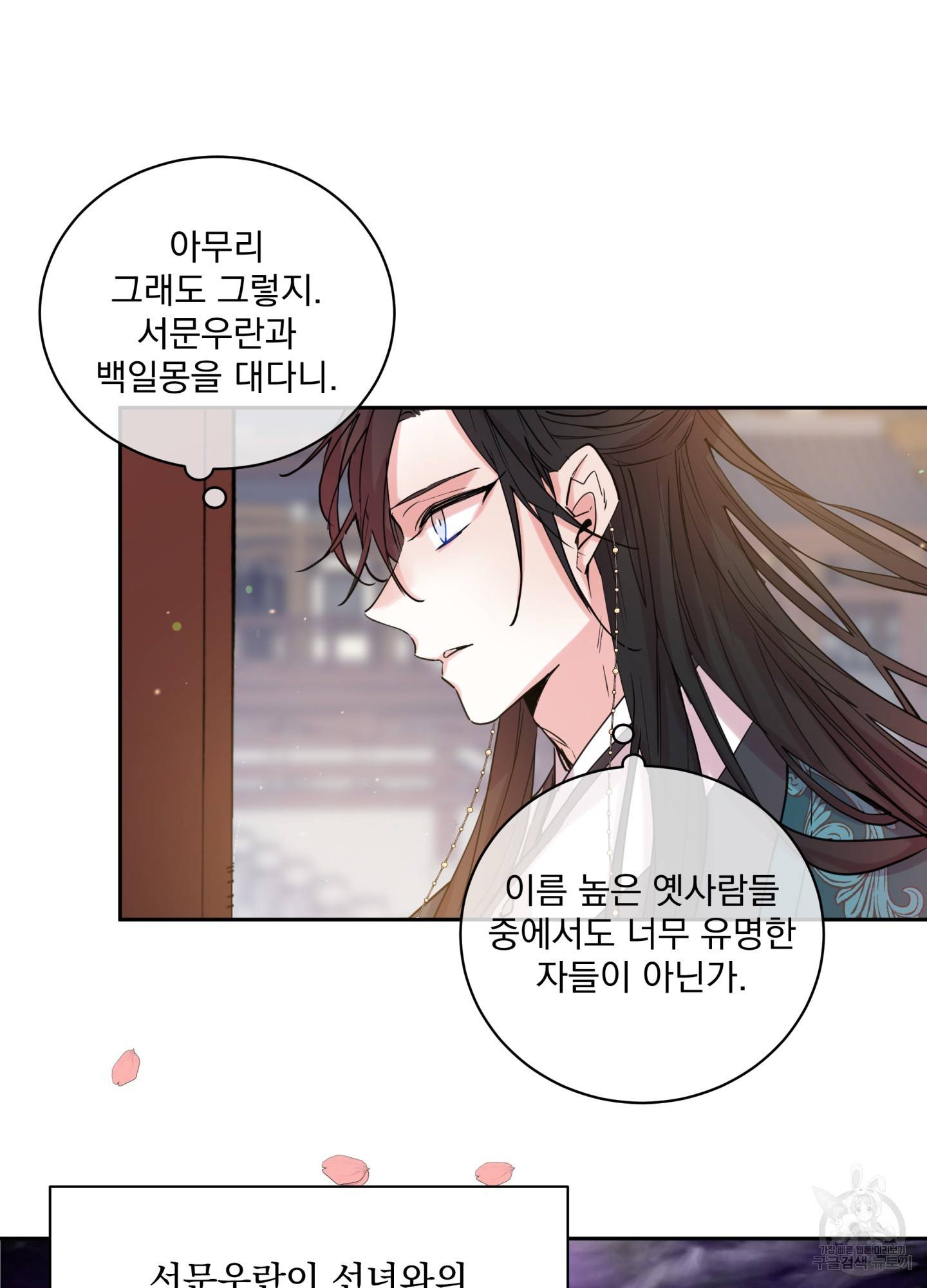 극락신선 5화 44