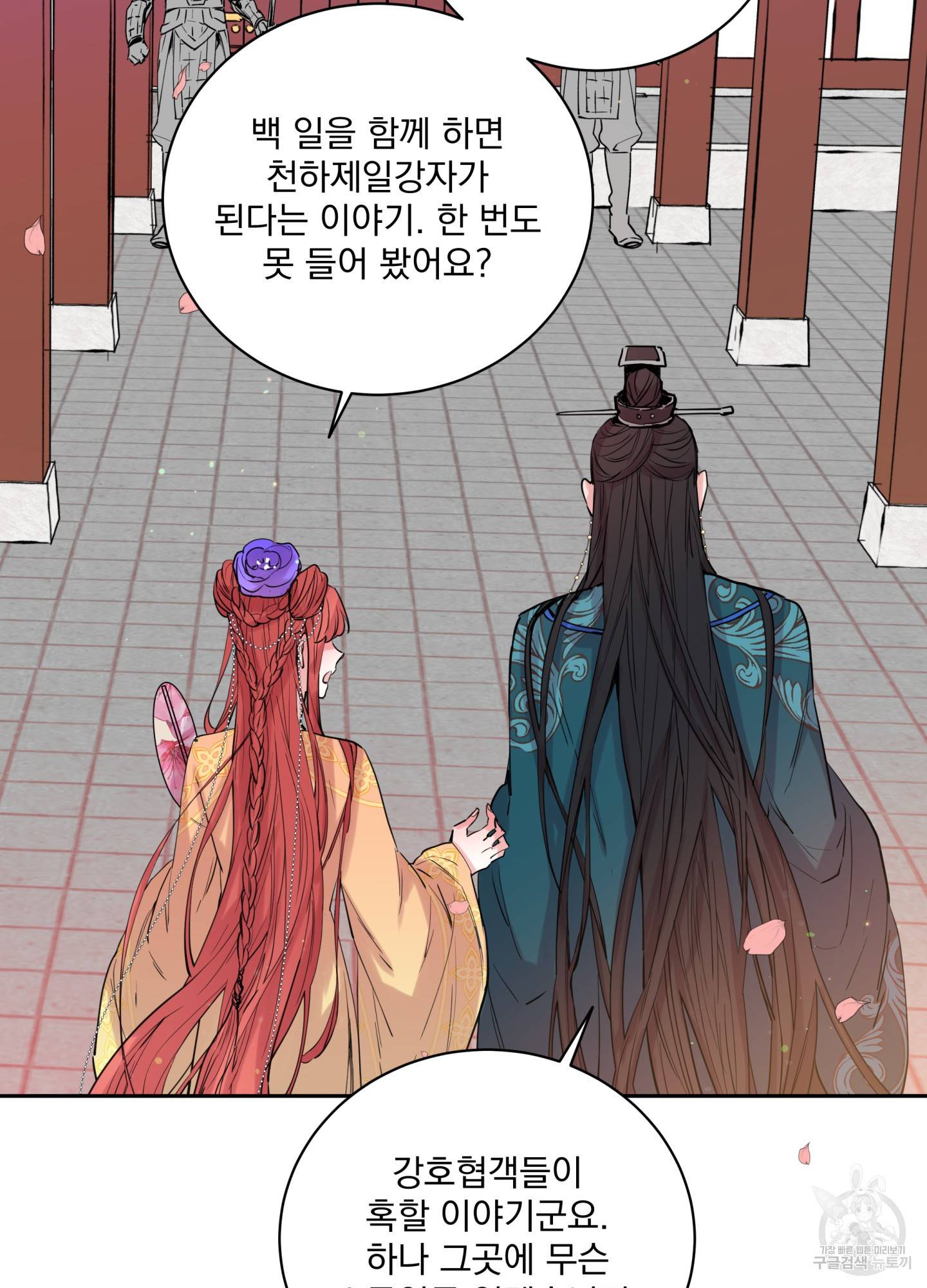 극락신선 5화 46