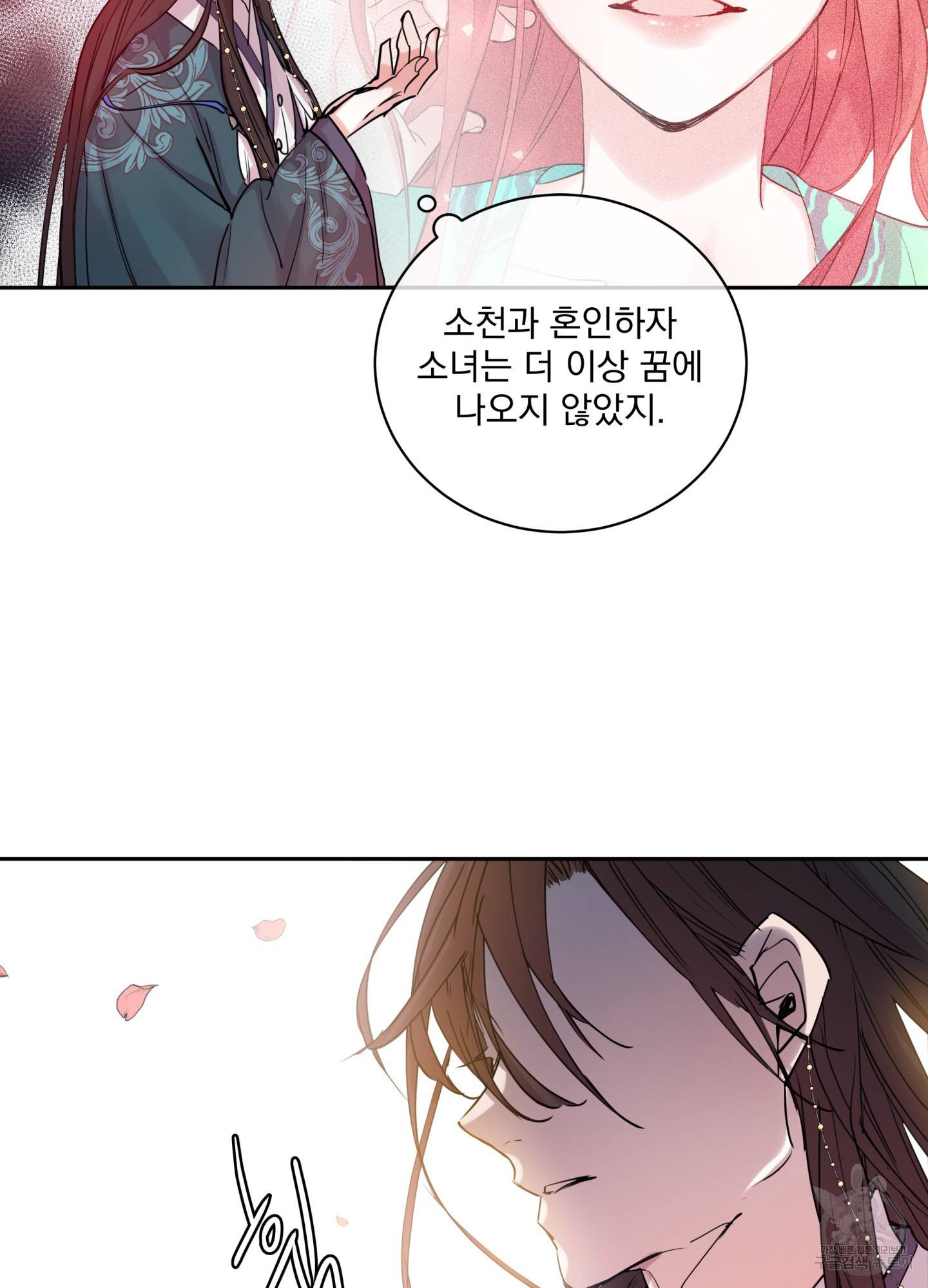 극락신선 5화 55