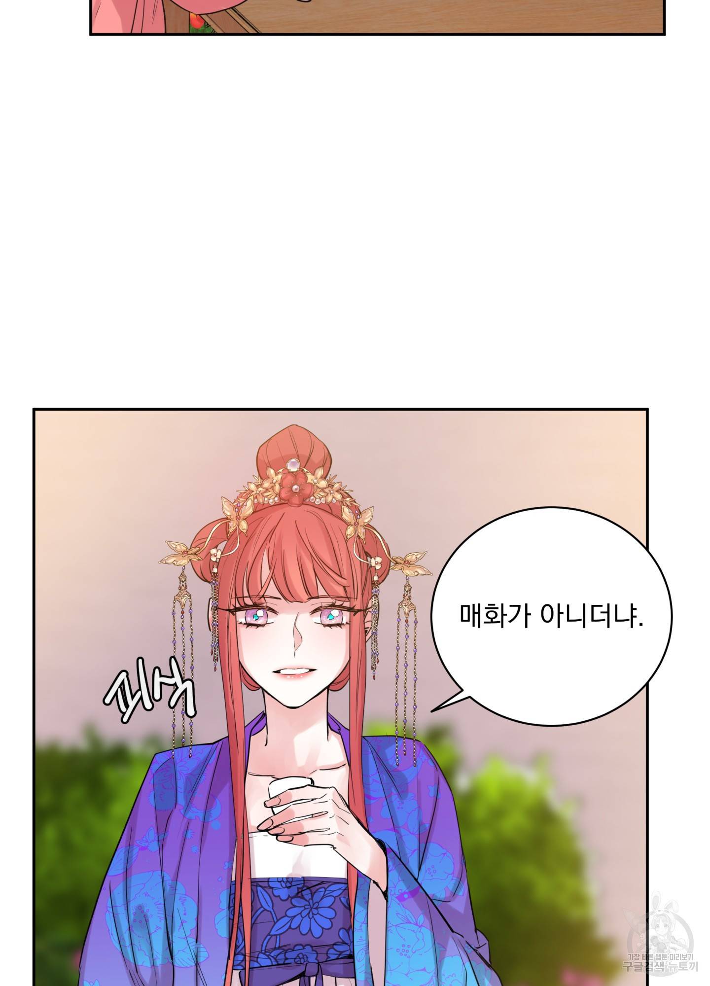 극락신선 5화 61