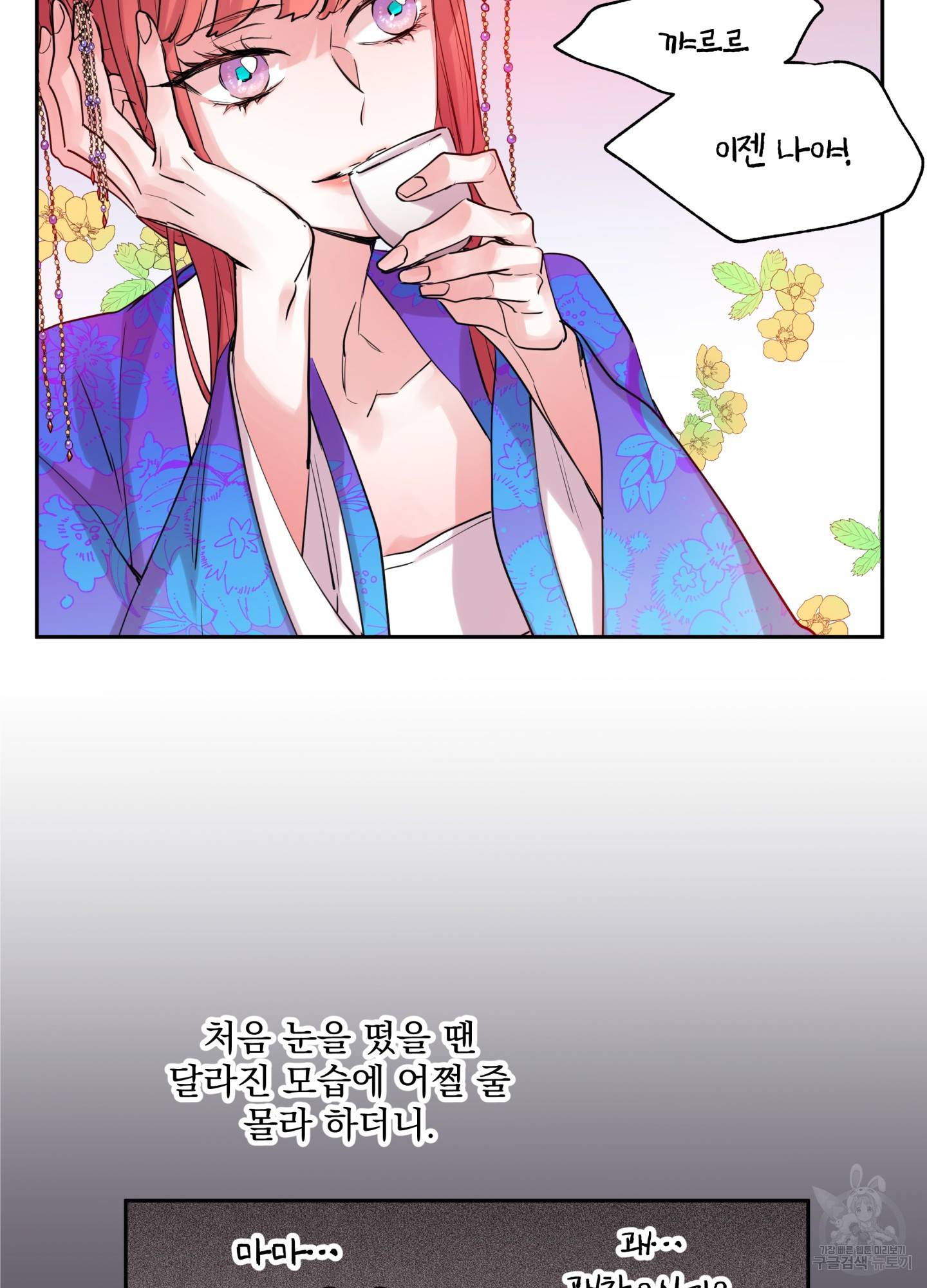 극락신선 5화 63