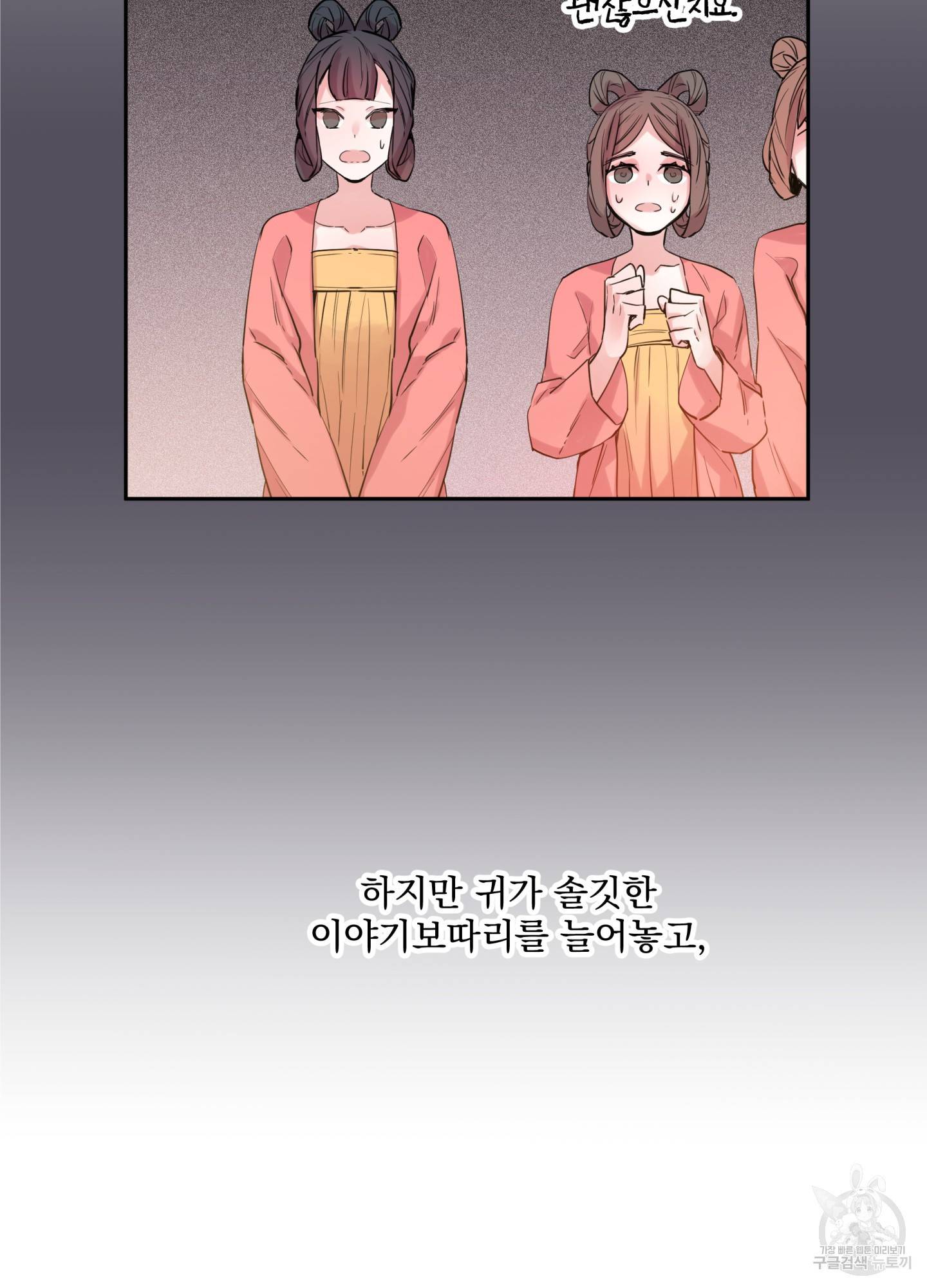 극락신선 5화 64