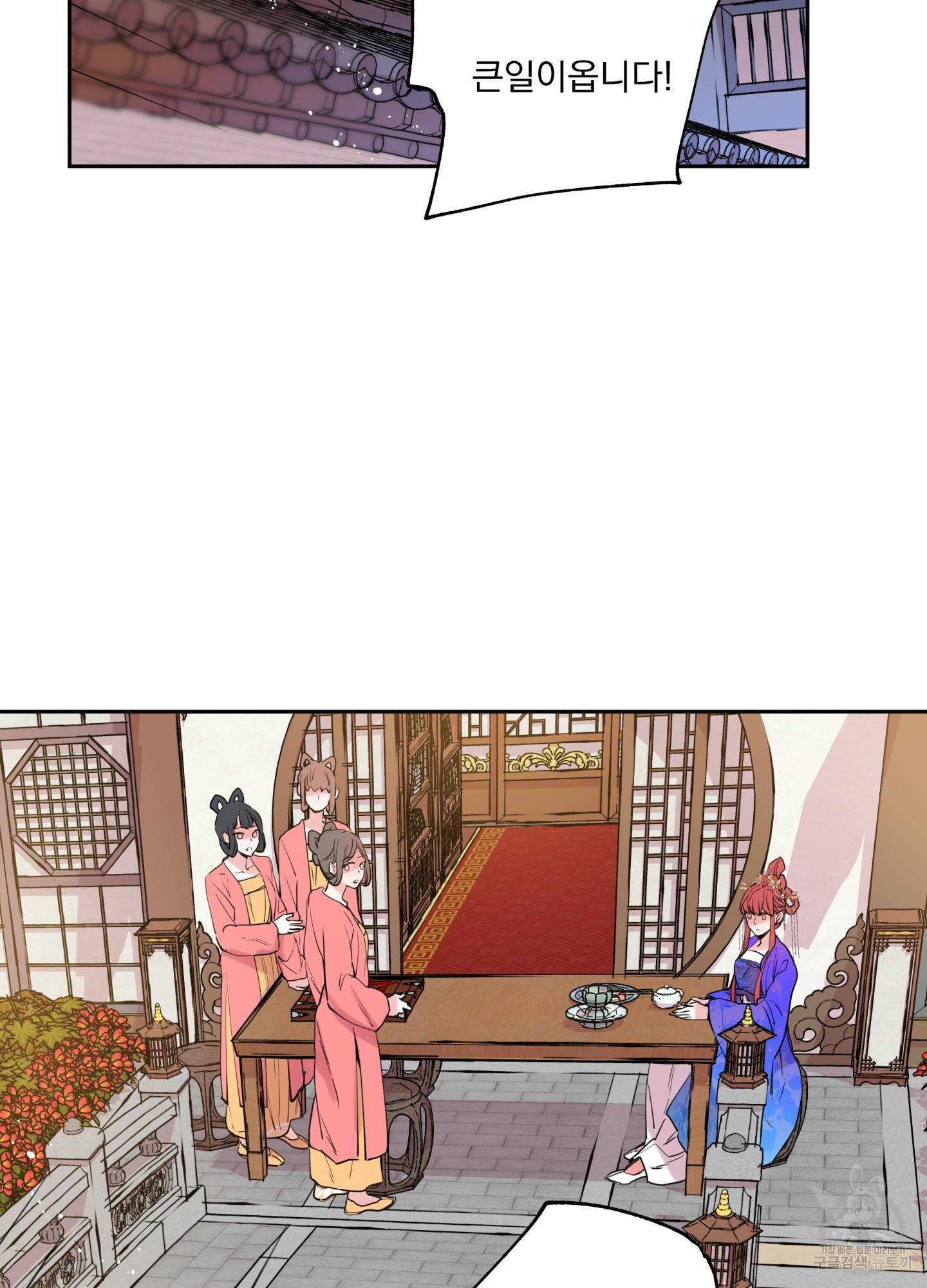 극락신선 5화 67