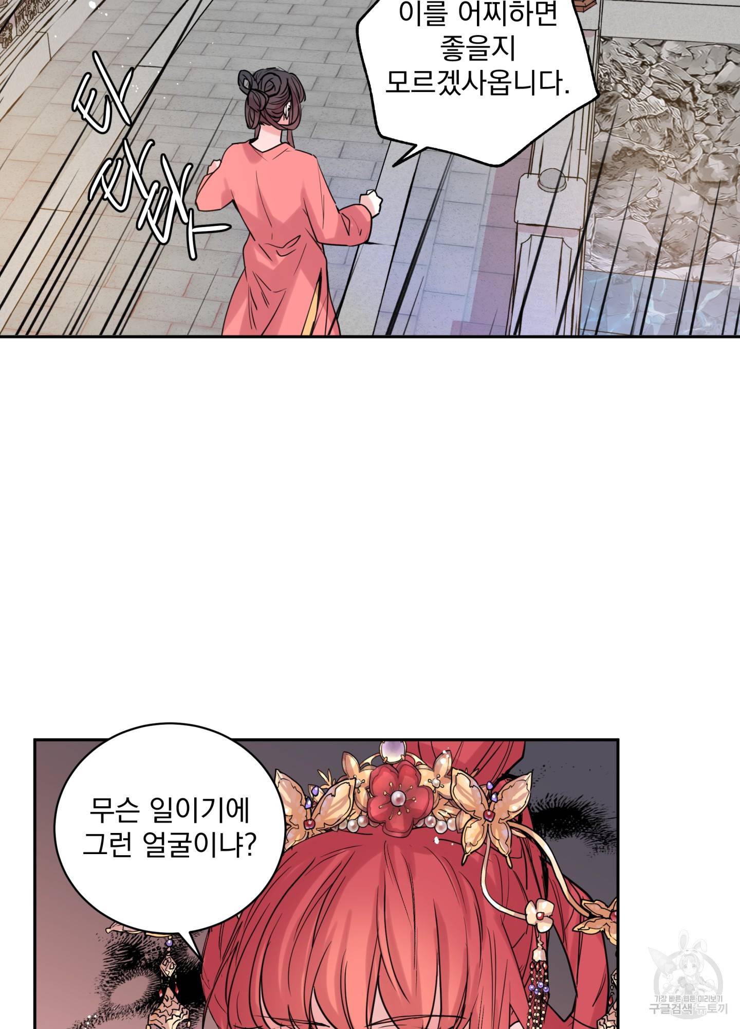 극락신선 5화 68