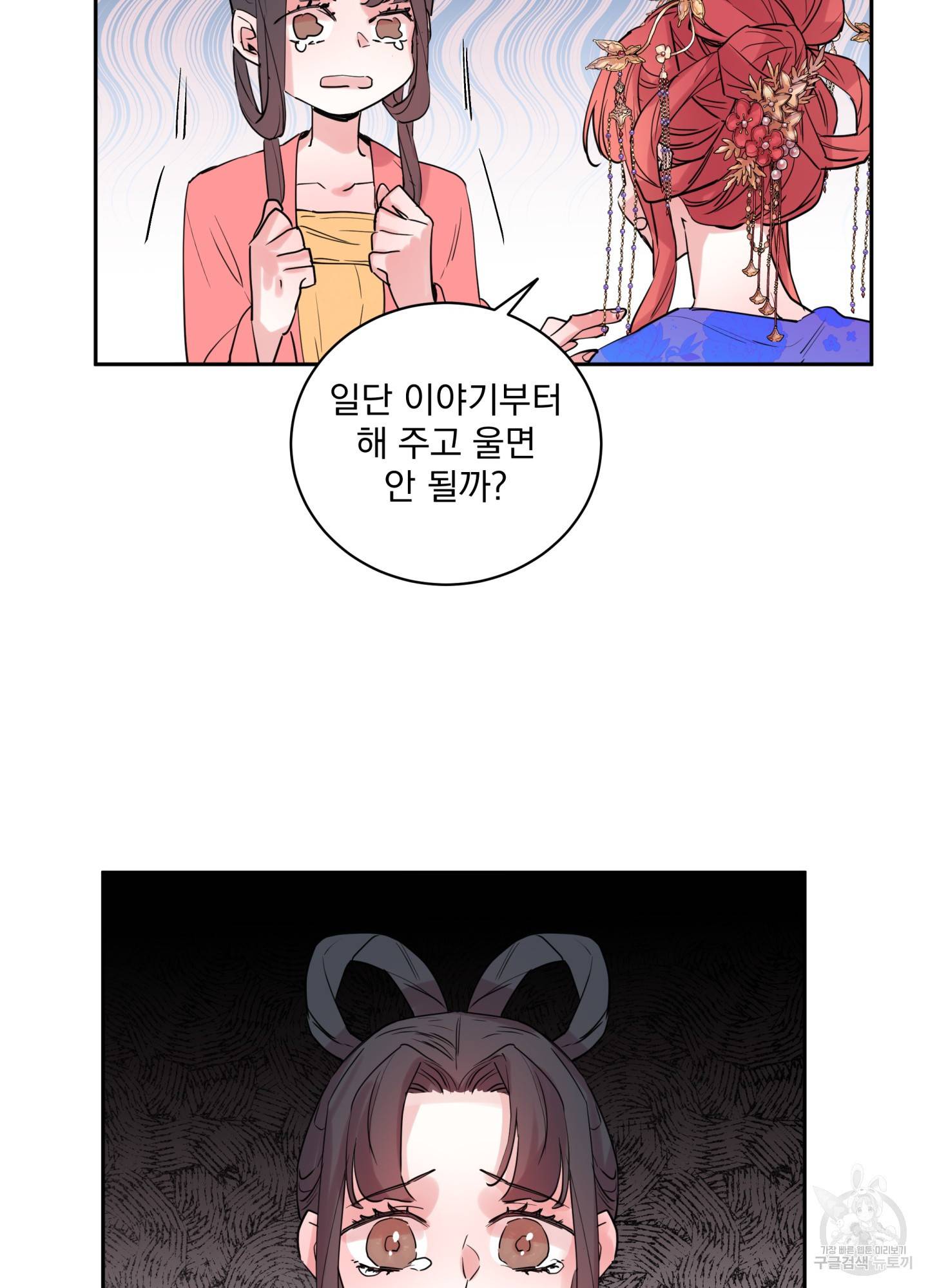 극락신선 5화 70