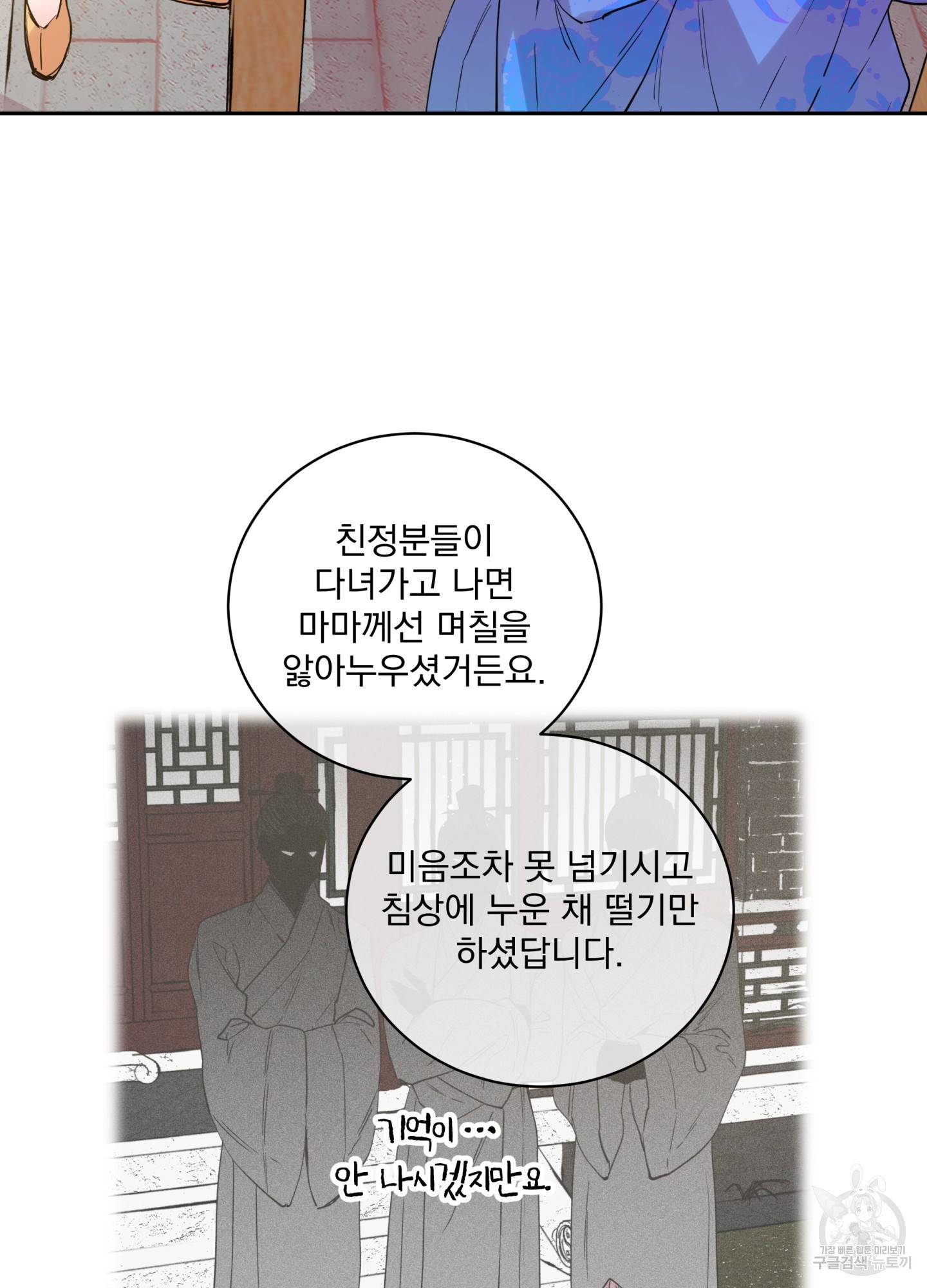 극락신선 5화 73