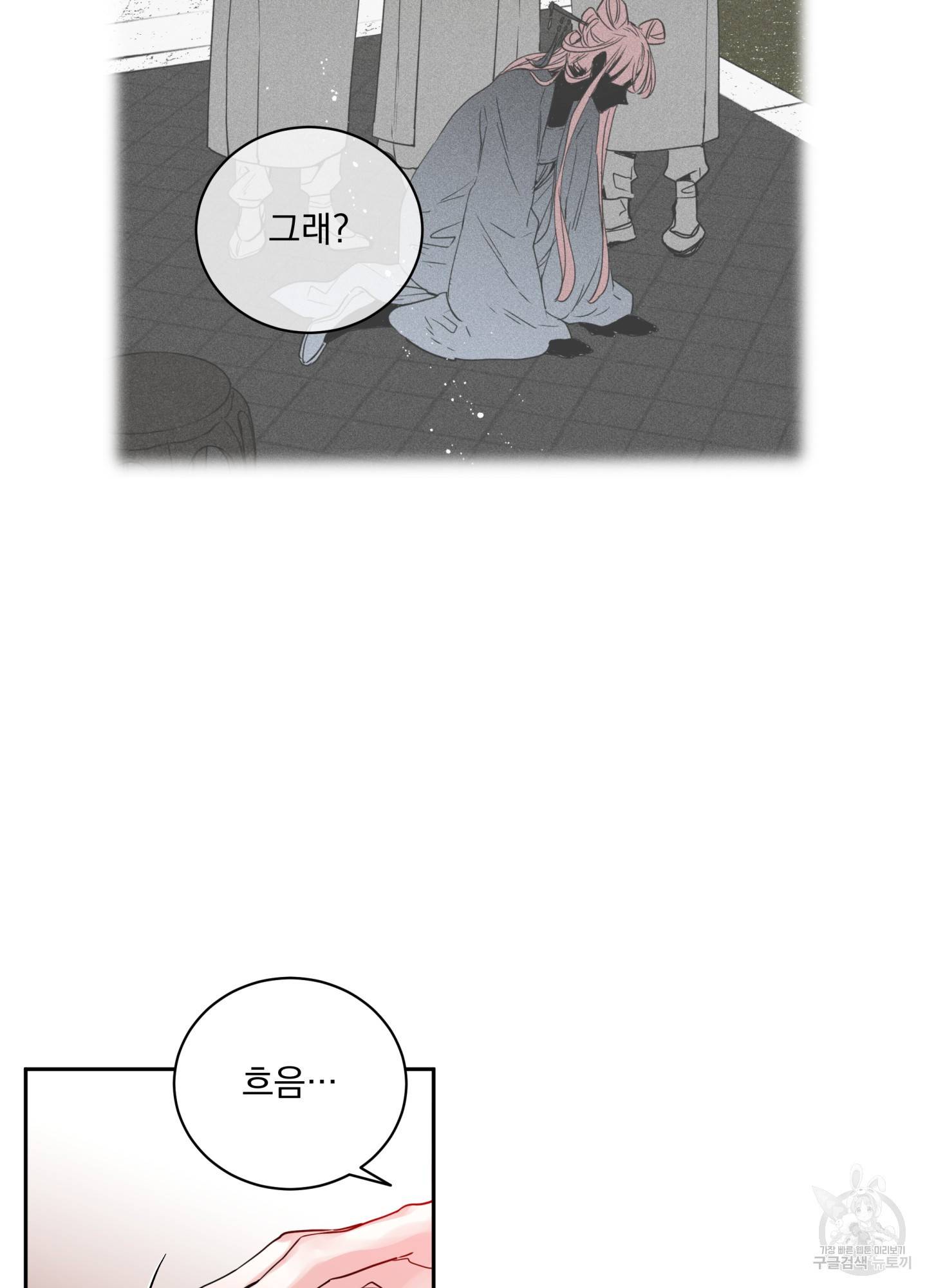 극락신선 5화 74