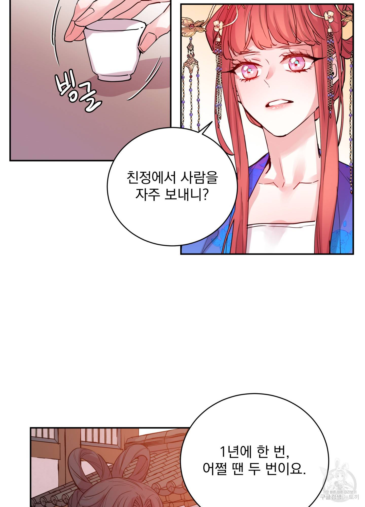 극락신선 5화 75