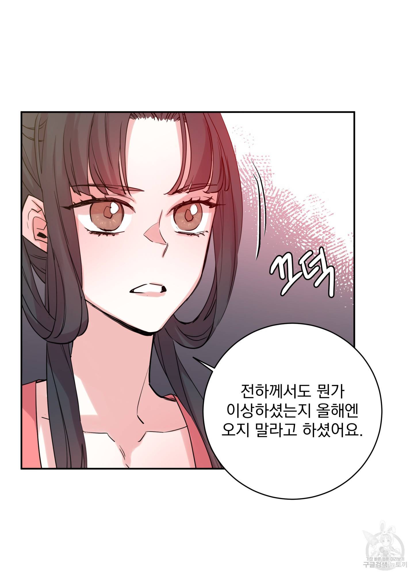 극락신선 5화 77