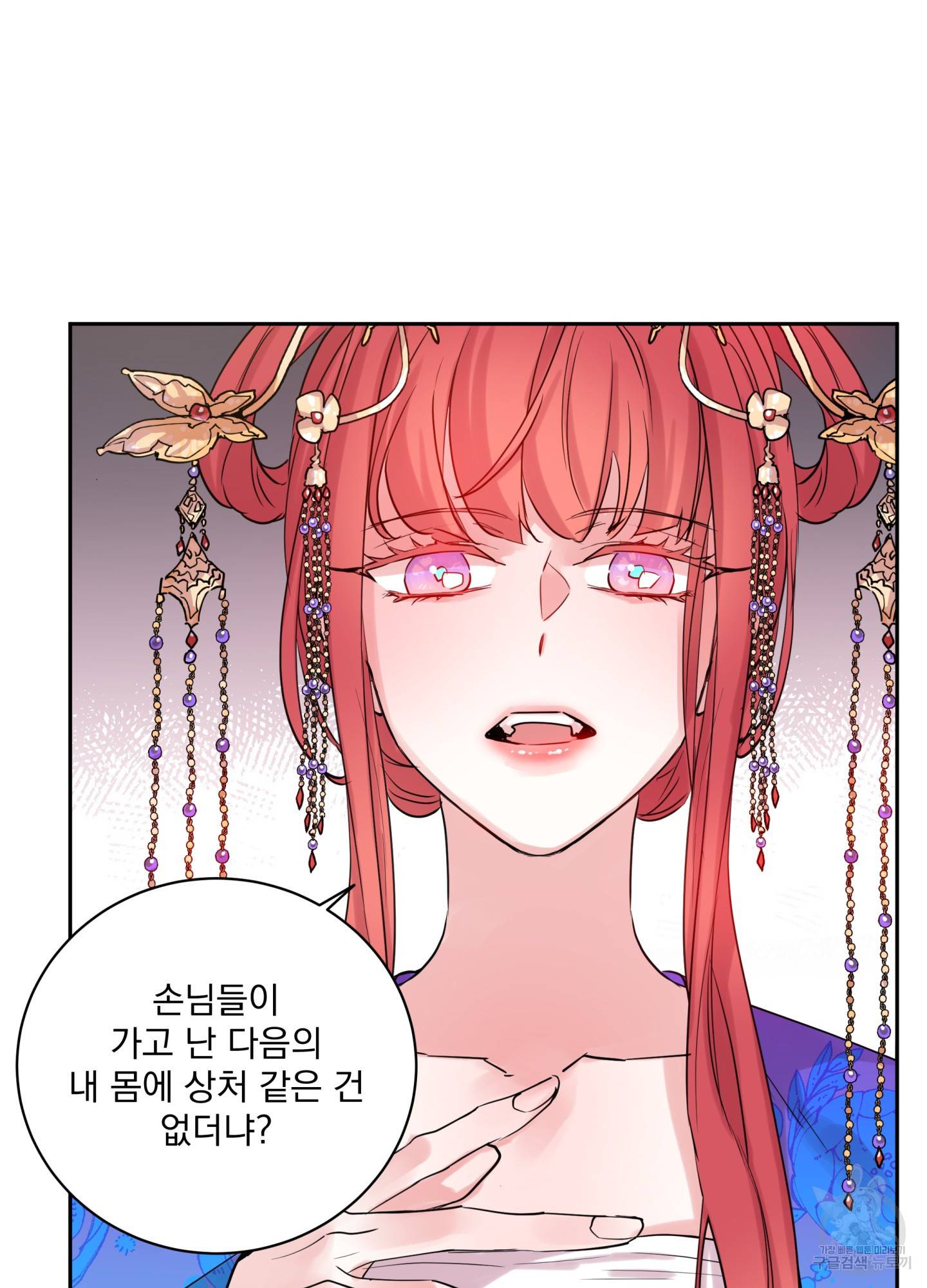 극락신선 5화 78