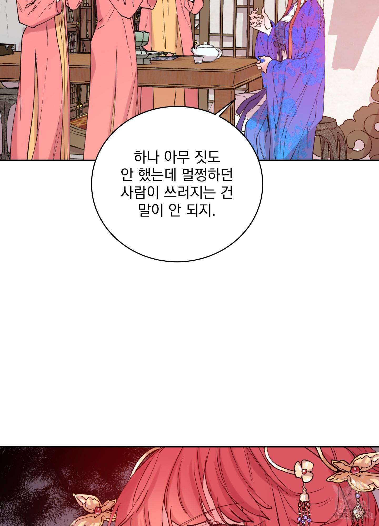 극락신선 5화 80