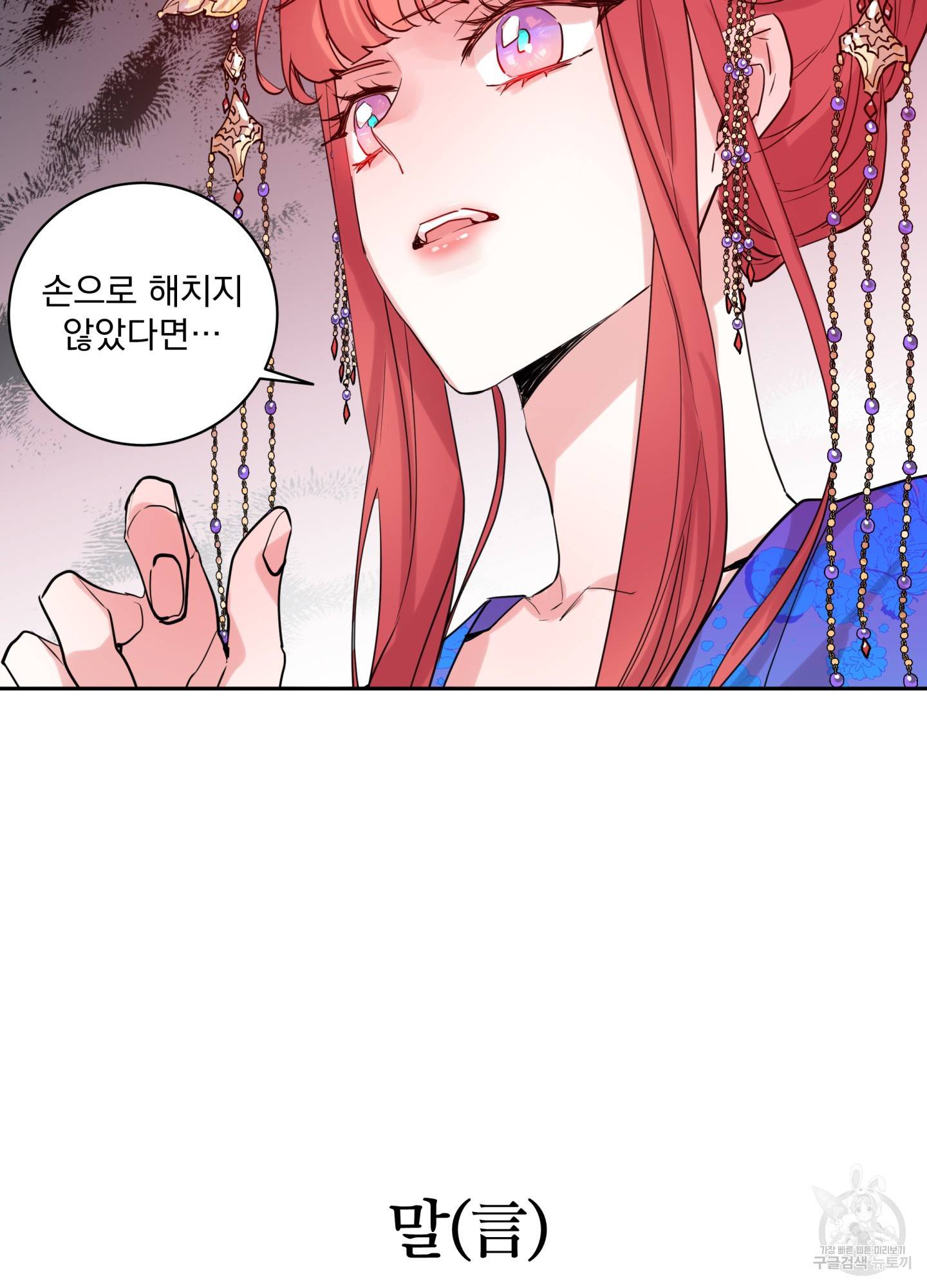 극락신선 5화 81