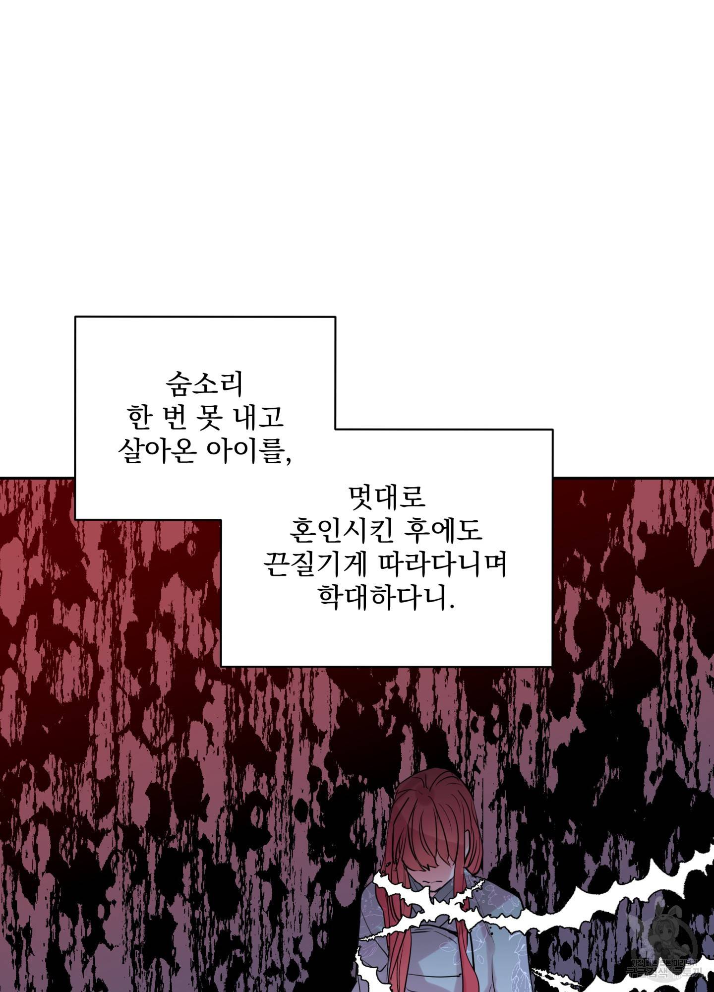 극락신선 5화 82