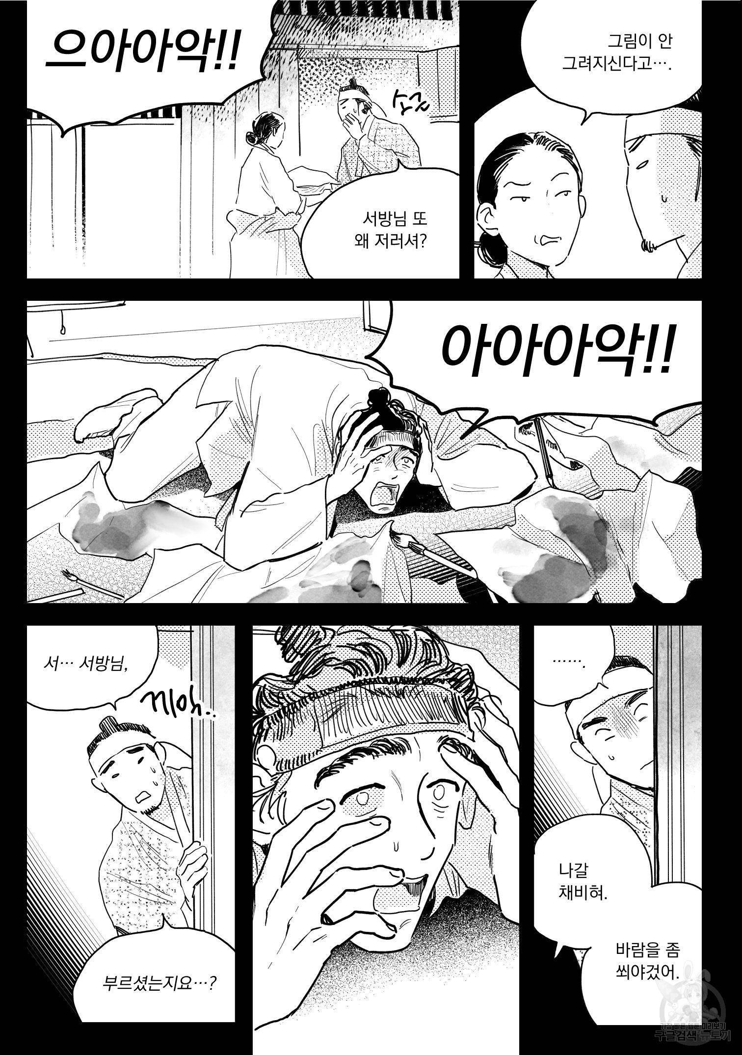 봉촌각시 62화 3