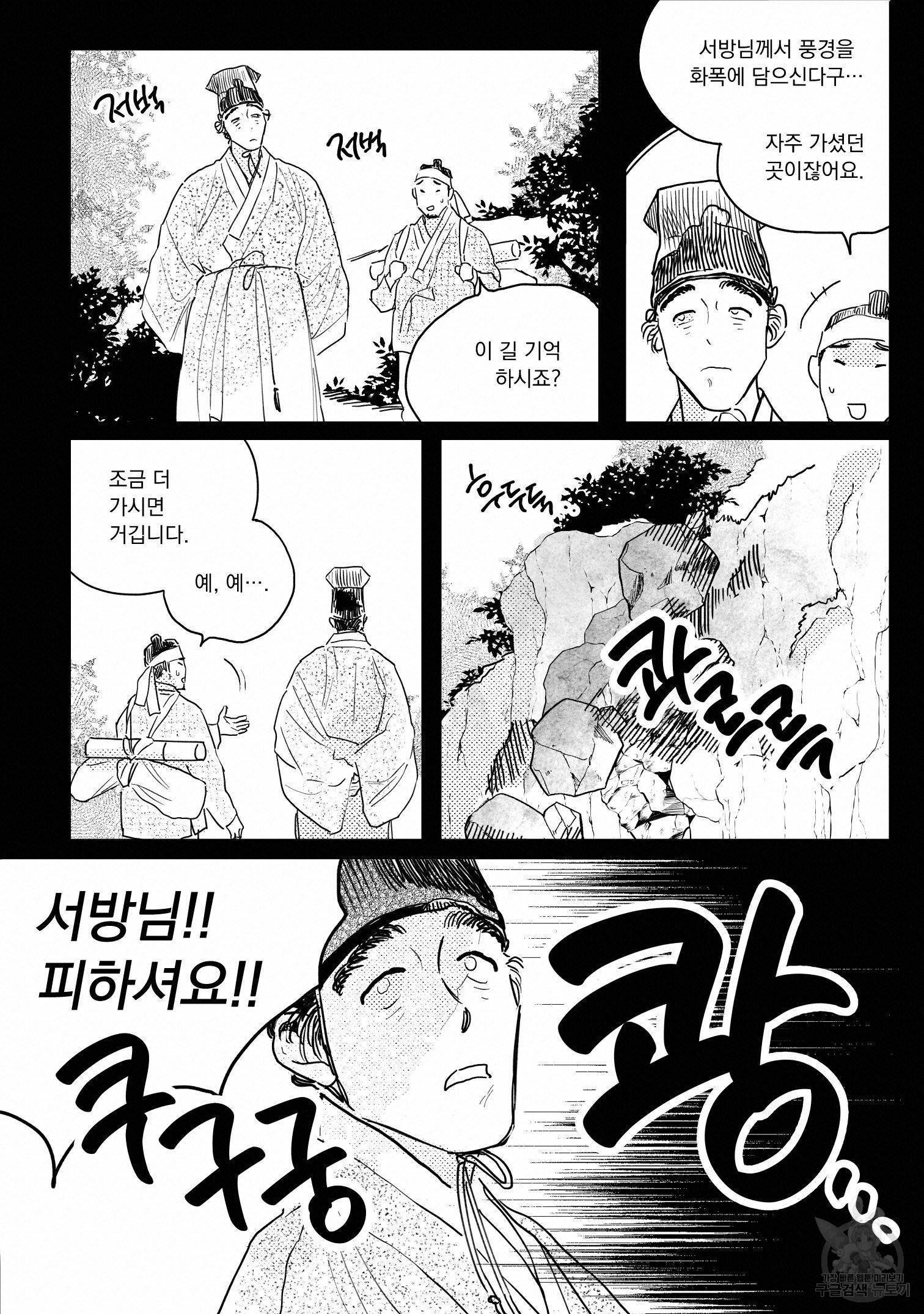 봉촌각시 62화 4