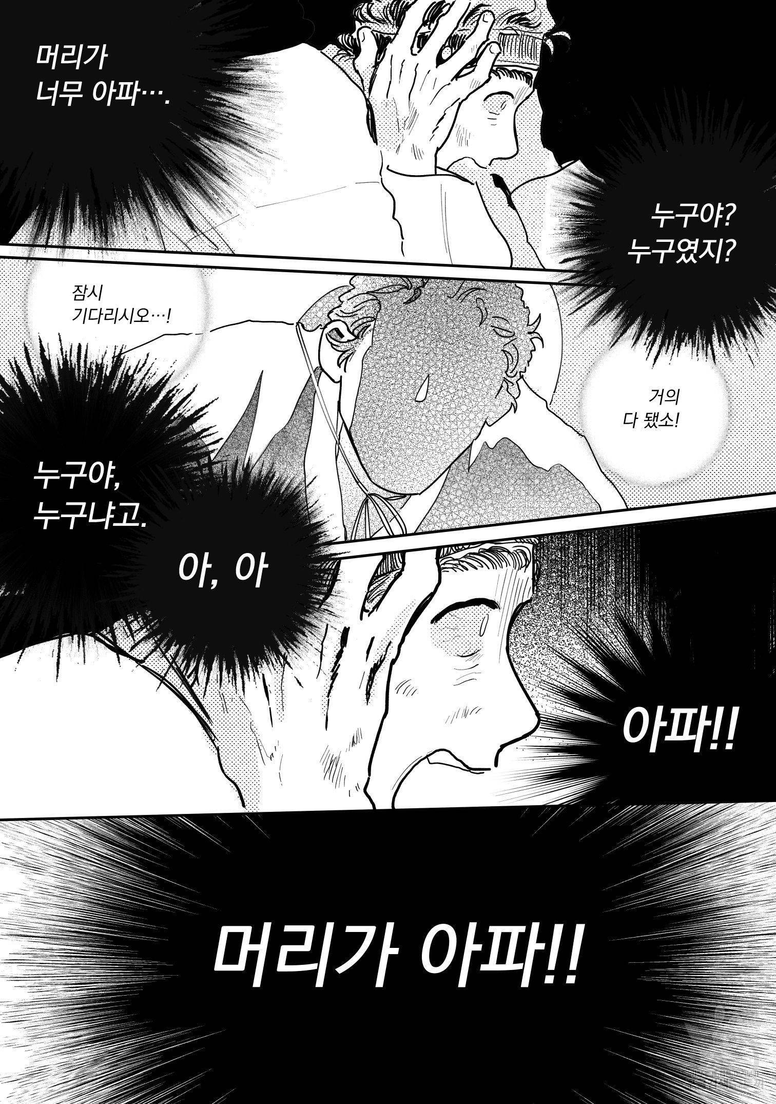 봉촌각시 62화 5