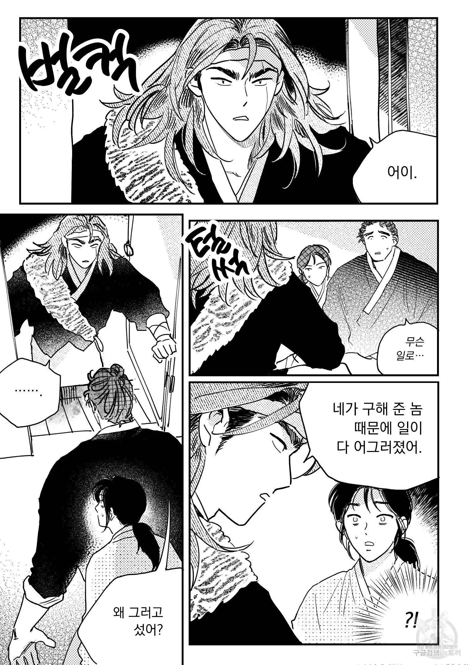 봉촌각시 62화 11