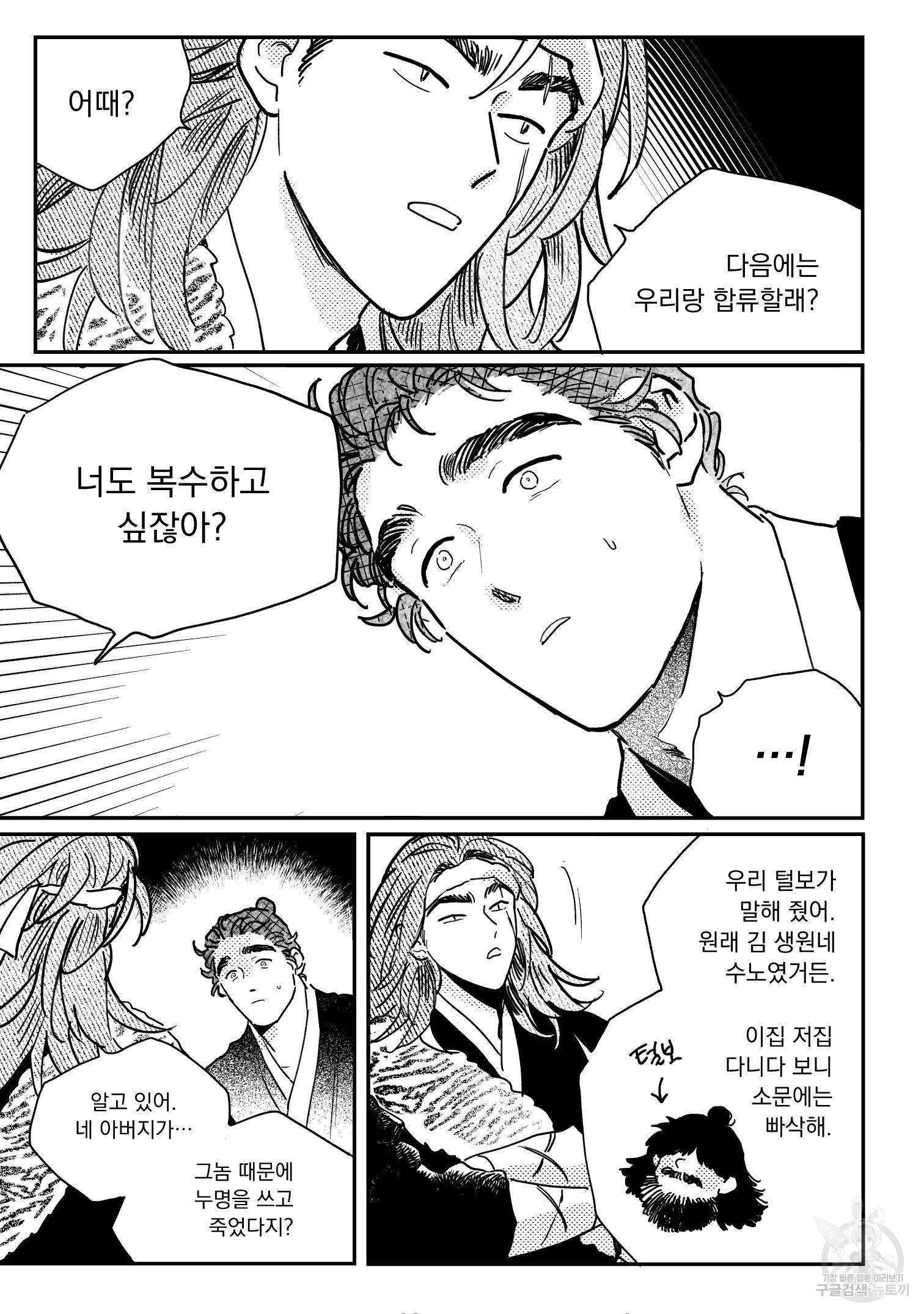 봉촌각시 62화 13